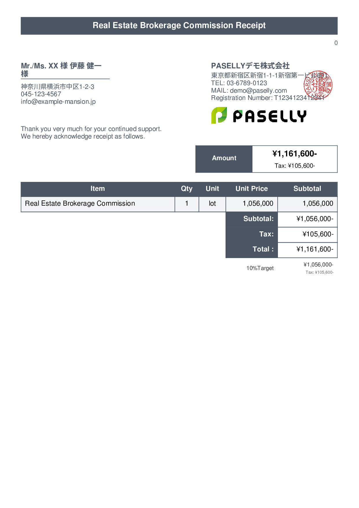 Real Estate Brokerage Fee Receipt - Title Banner
