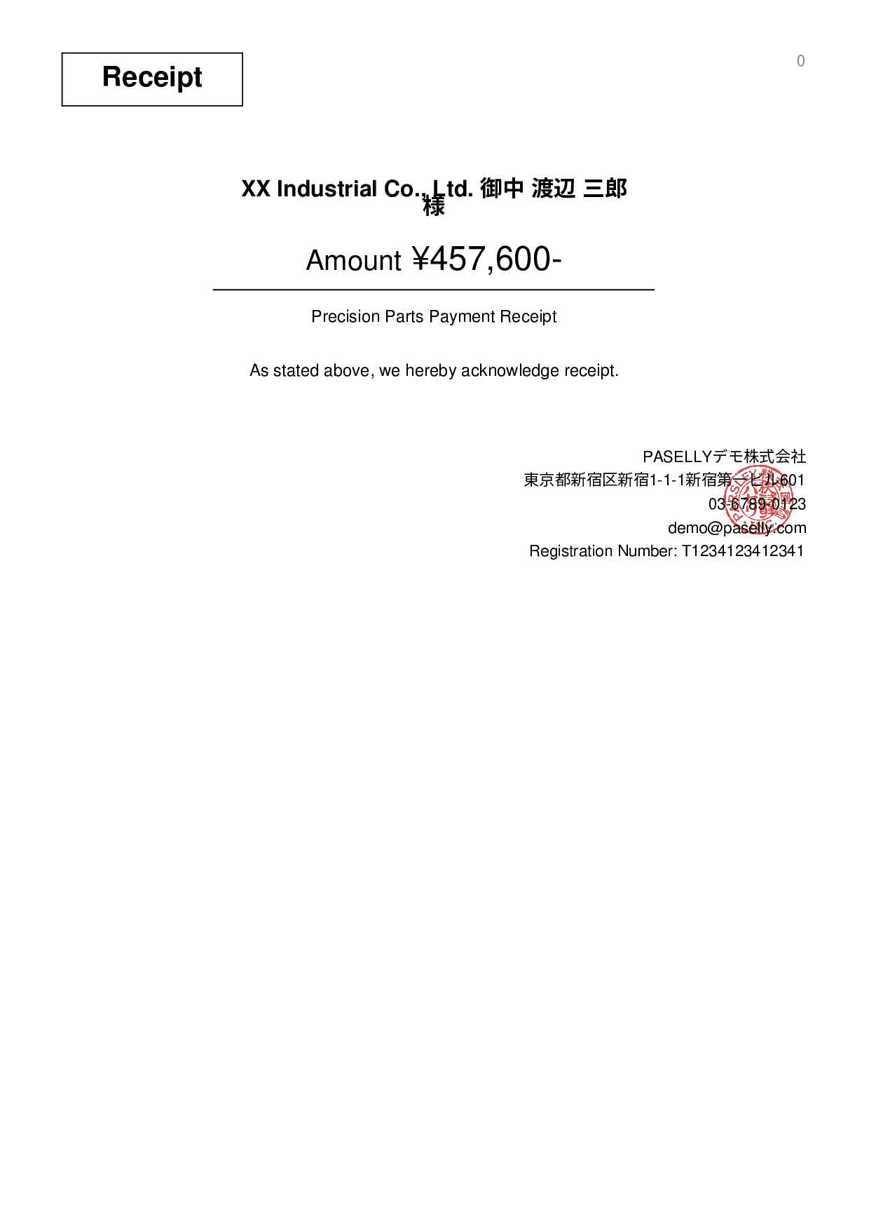 Manufacturing Product Receipt
