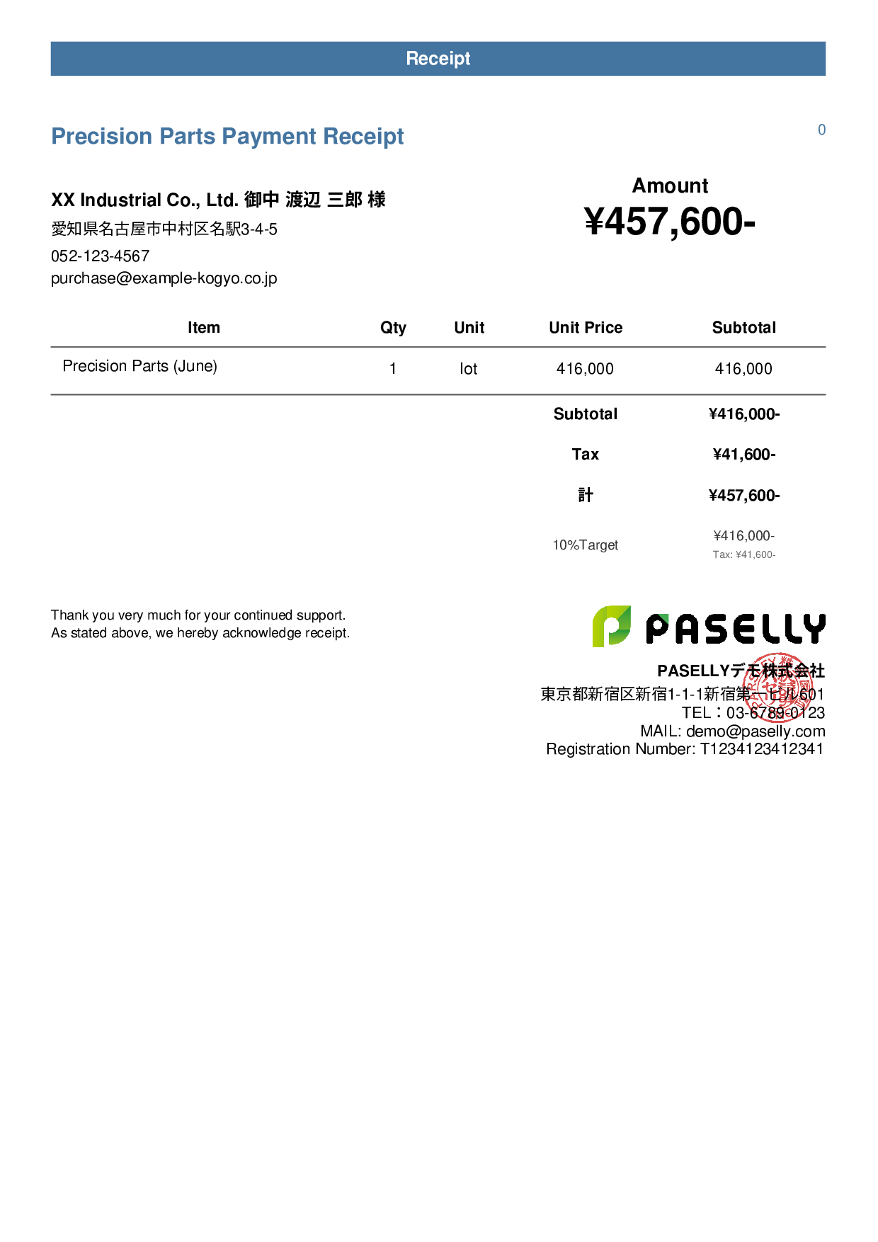 Manufacturing Product Receipt - Casual