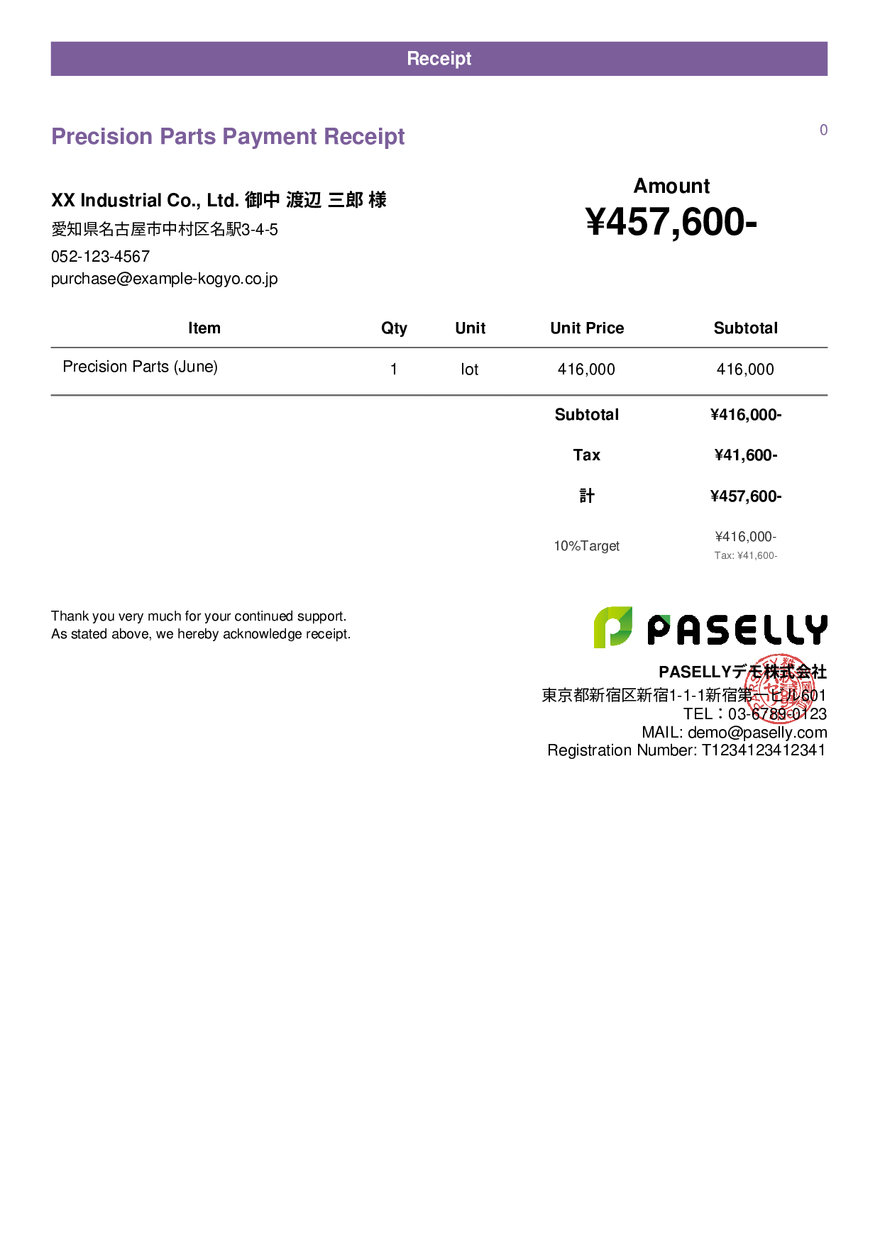 Manufacturing Product Receipt - Casual
