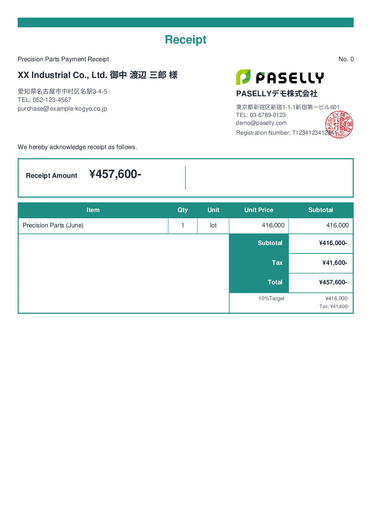 Manufacturing Product Receipt - Standard 2