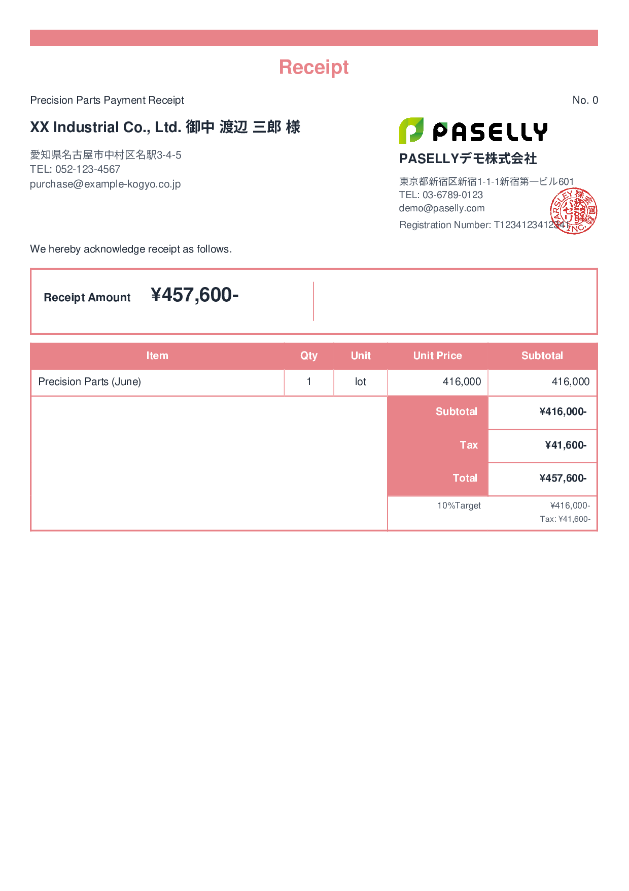Manufacturing Product Receipt - Standard 2