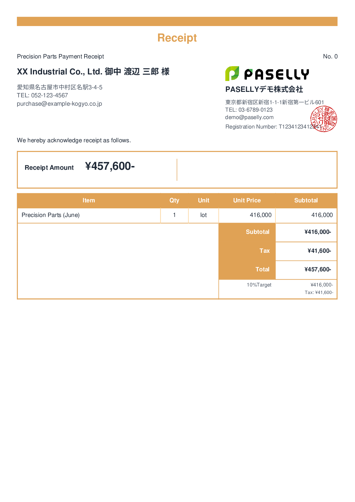 Manufacturing Product Receipt - Standard 2