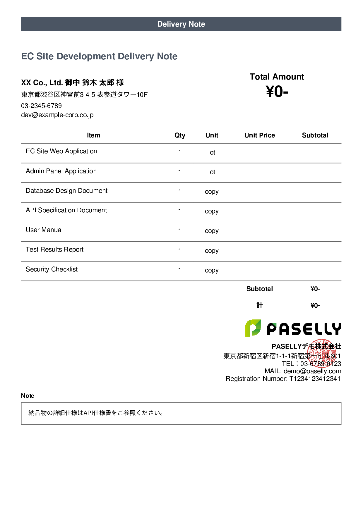 IT Software Delivery Note (Zero-Price Hidden) - Casual