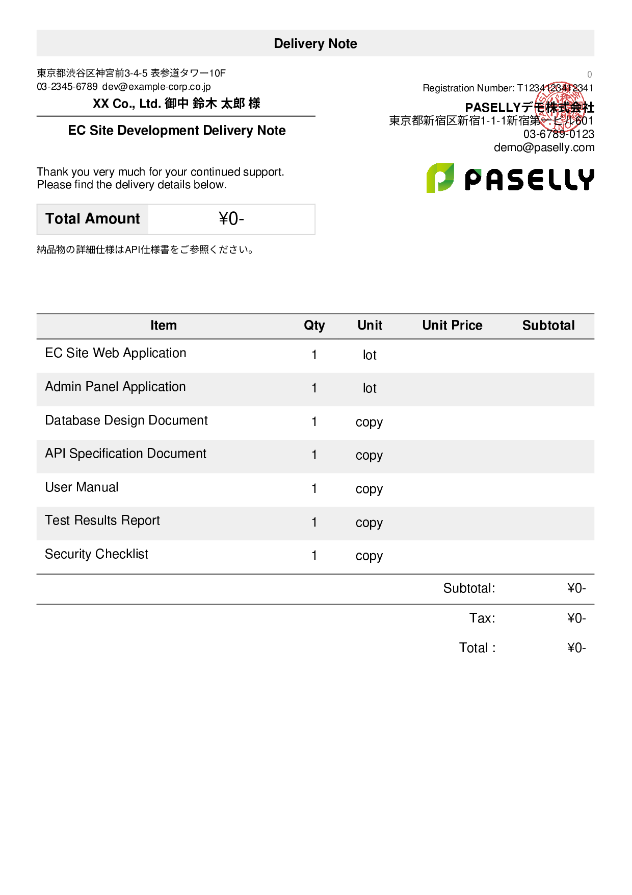 IT Software Delivery Note (Zero-Price Hidden)