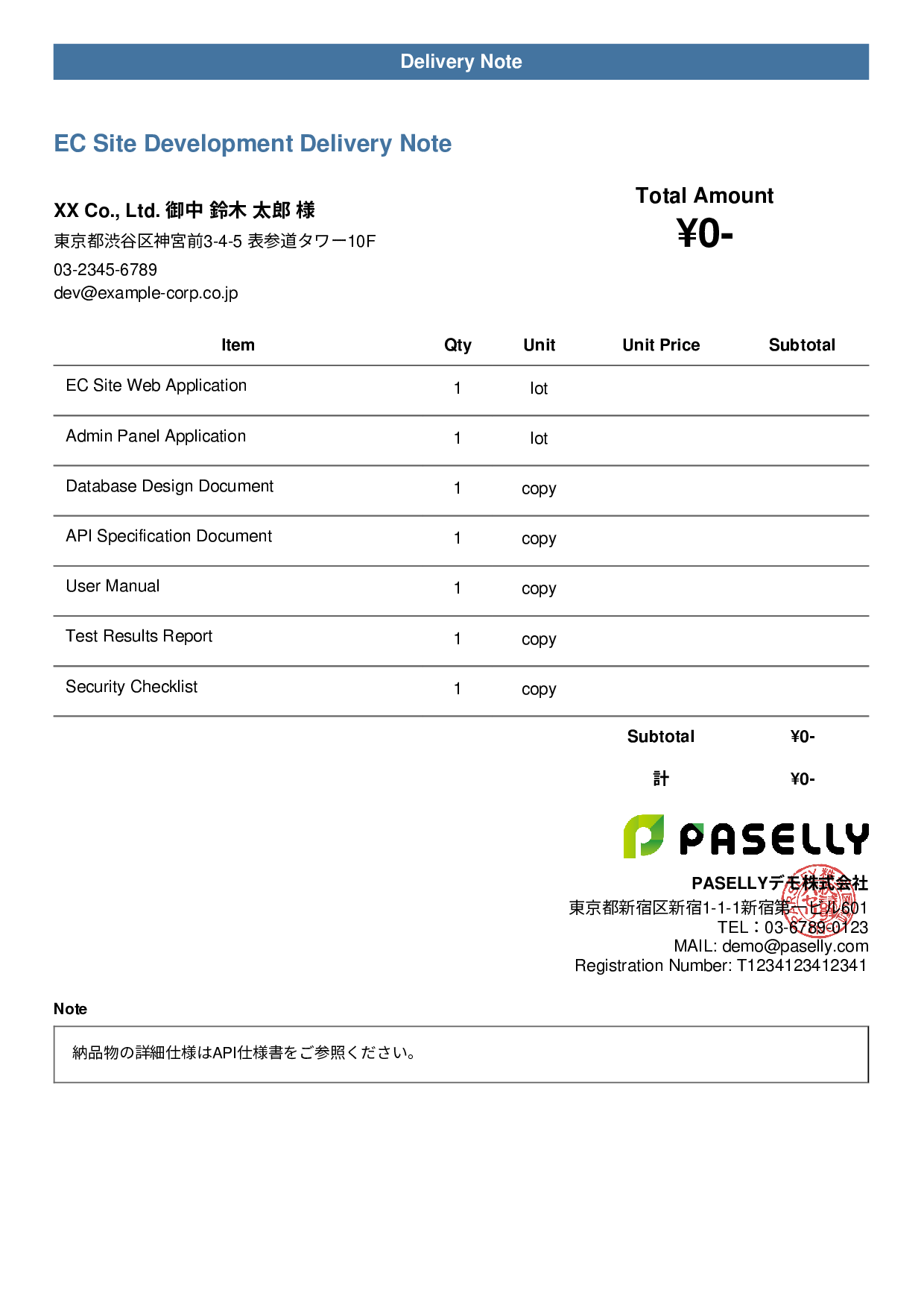 IT Software Delivery Note (Zero-Price Hidden) - Casual
