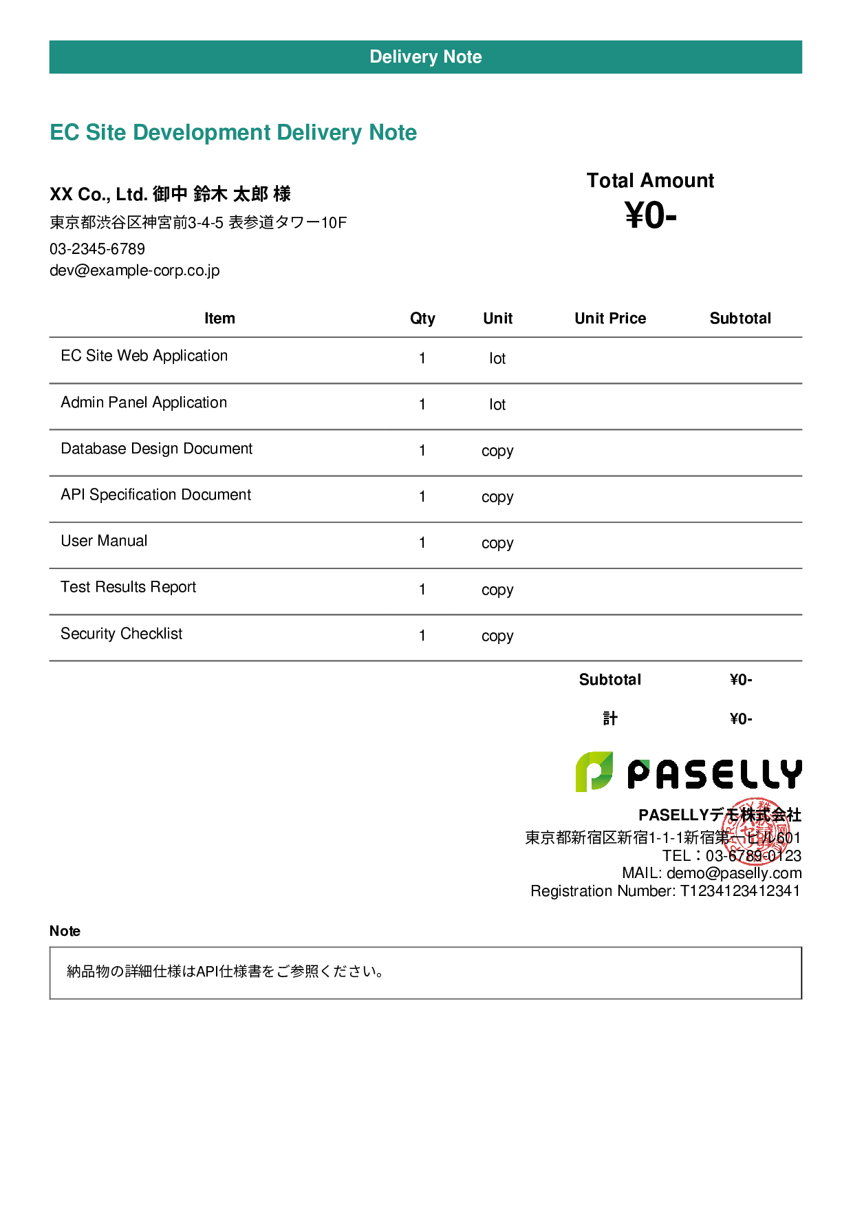 IT Software Delivery Note (Zero-Price Hidden) - Casual