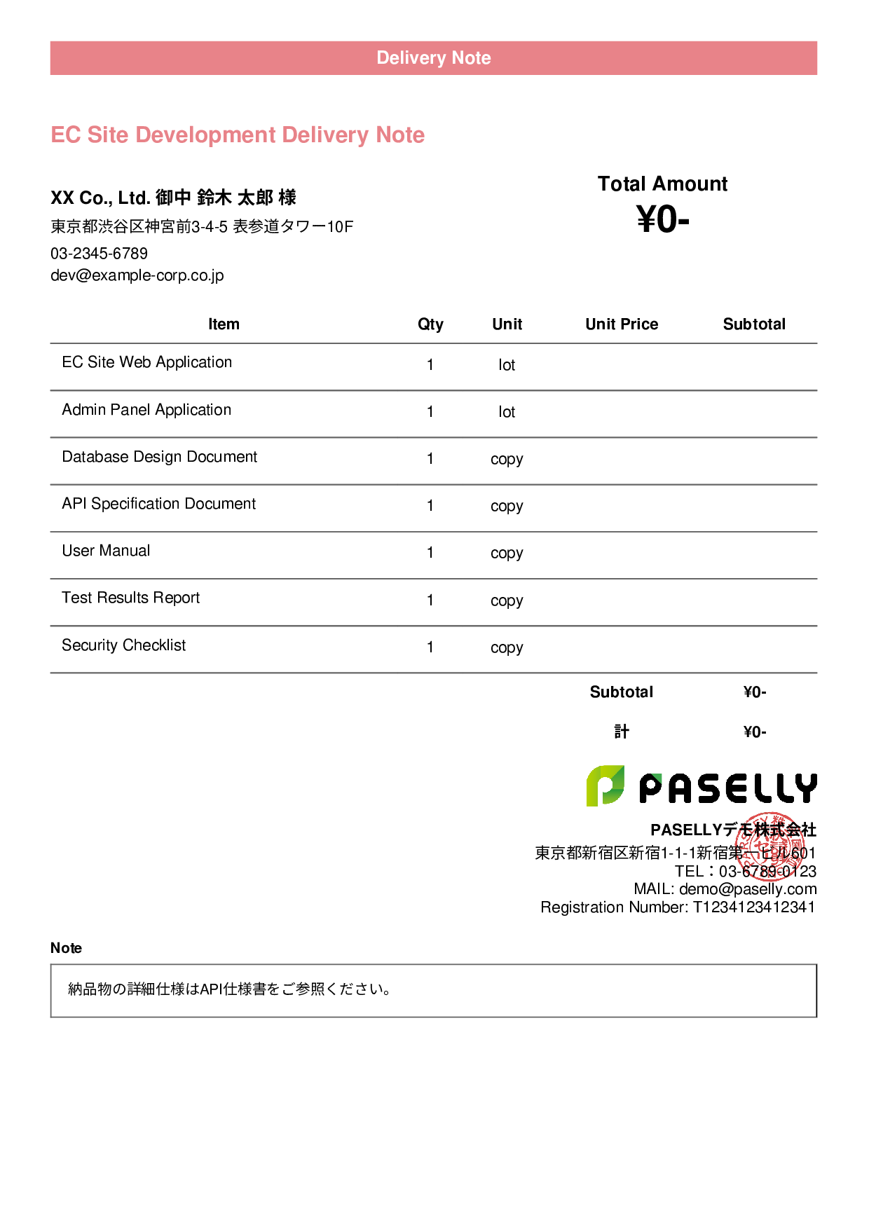 IT Software Delivery Note (Zero-Price Hidden) - Casual