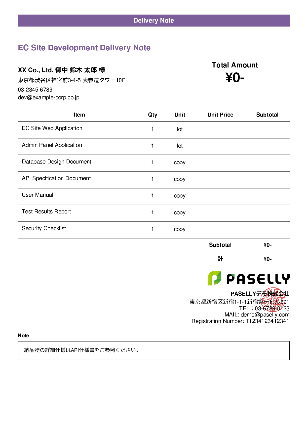 IT Software Delivery Note (Zero-Price Hidden) - Casual