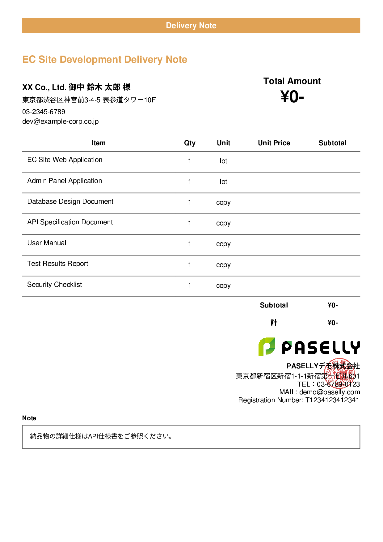 IT Software Delivery Note (Zero-Price Hidden) - Casual