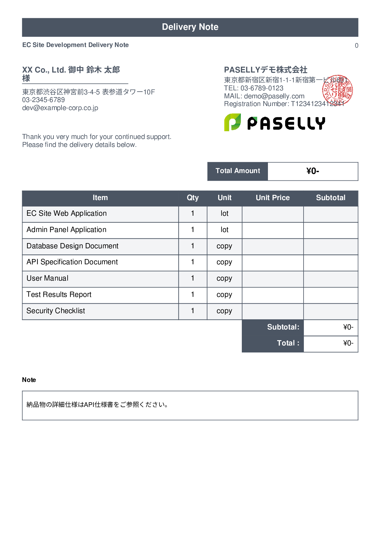 IT Software Delivery Note (Zero-Price Hidden) - Standard 1