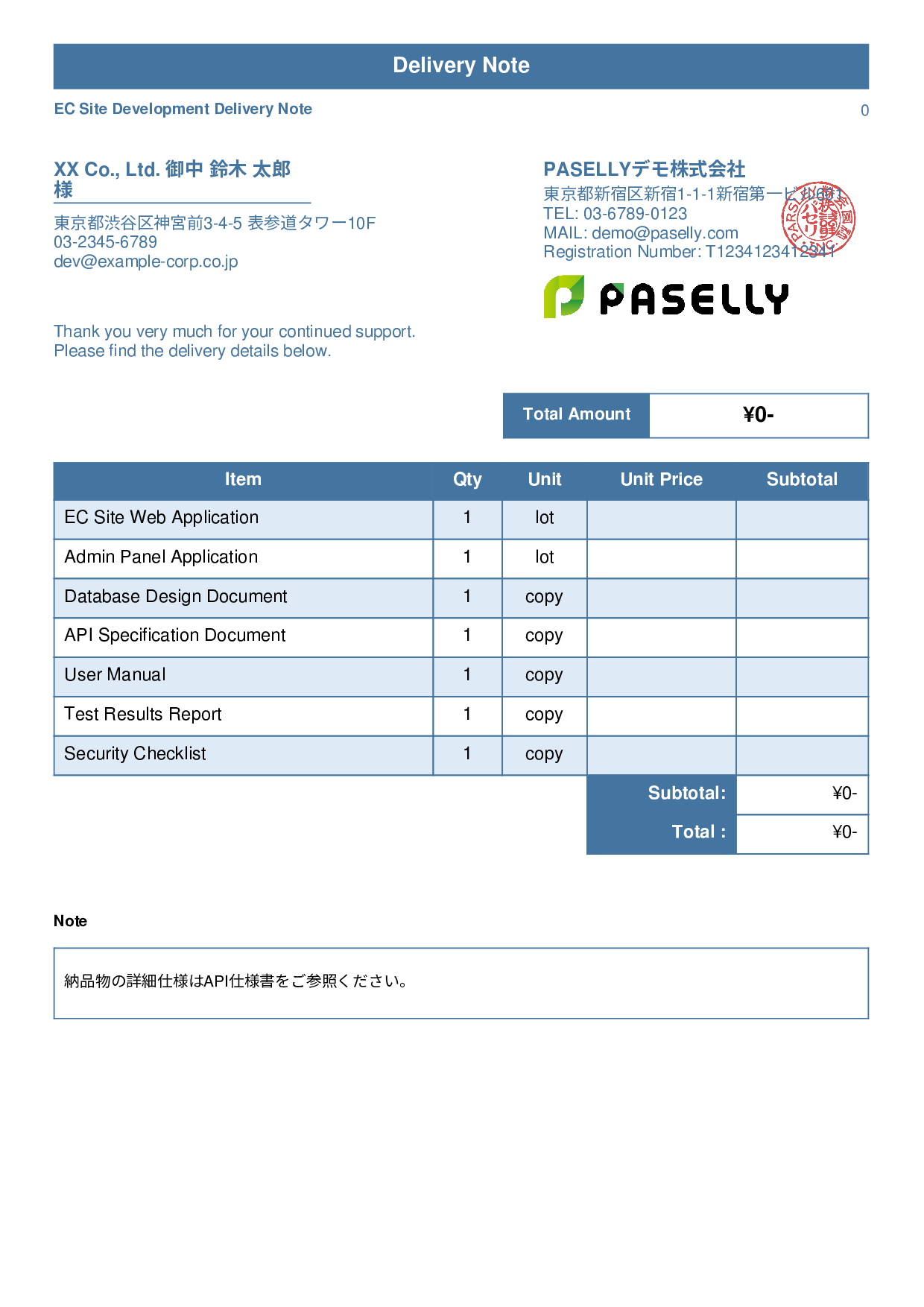 IT Software Delivery Note (Zero-Price Hidden) - Standard 1
