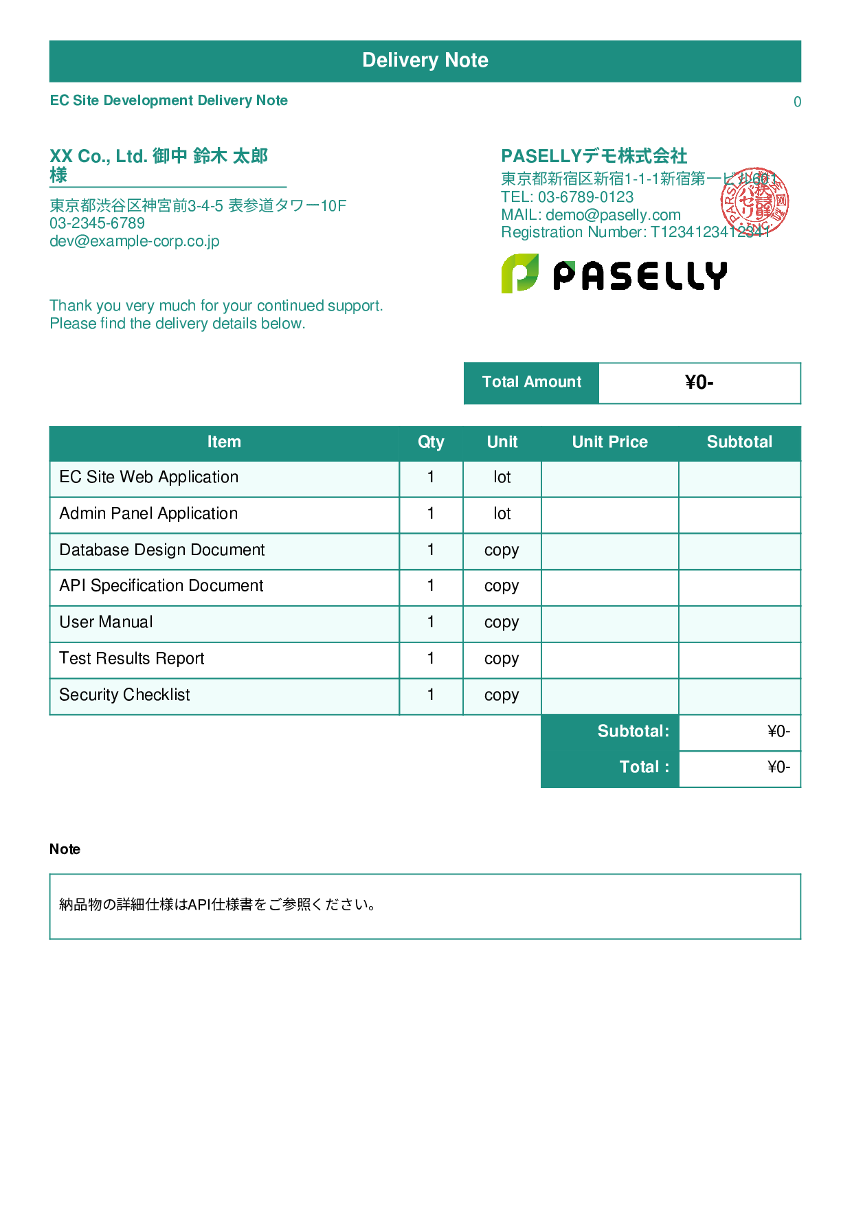 IT Software Delivery Note (Zero-Price Hidden) - Standard 1