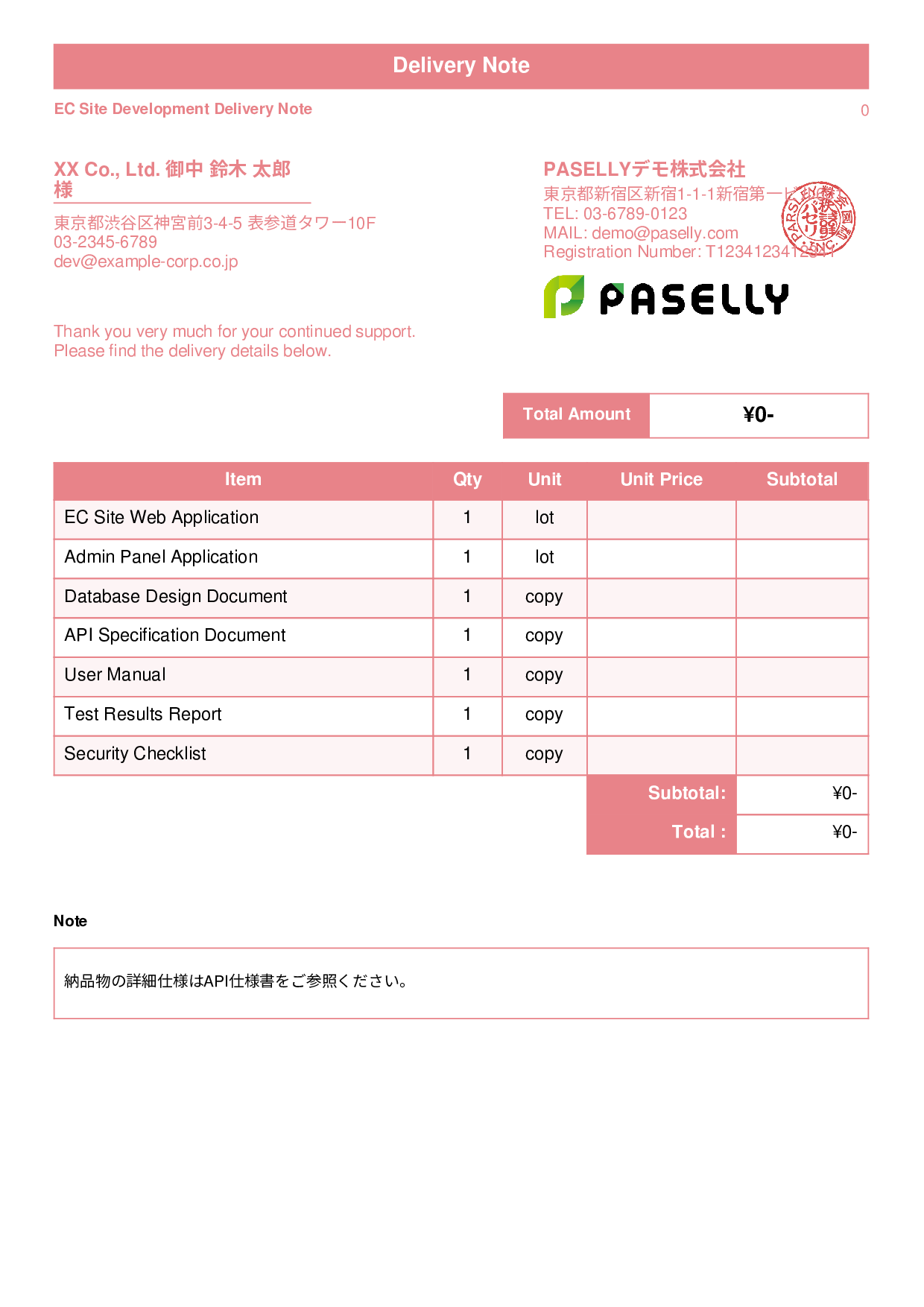 IT Software Delivery Note (Zero-Price Hidden) - Standard 1