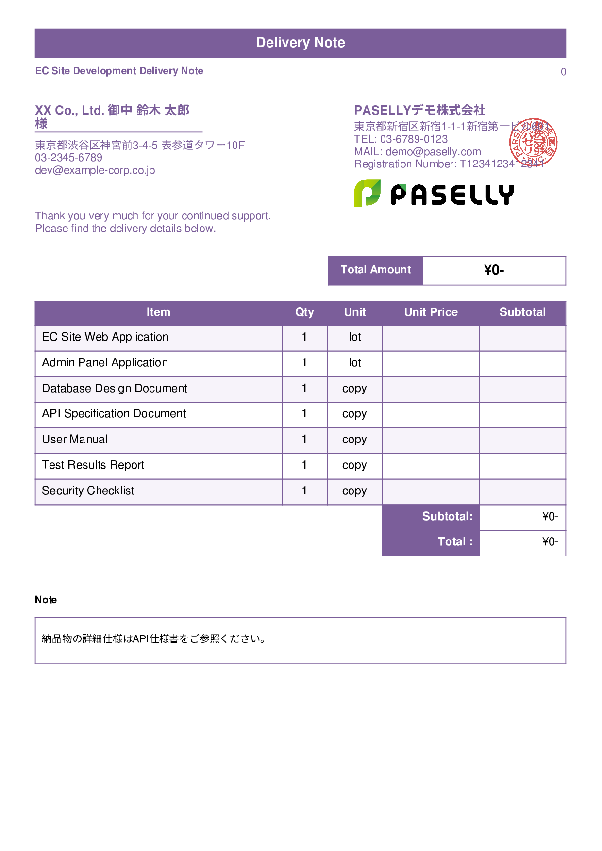 IT Software Delivery Note (Zero-Price Hidden) - Standard 1