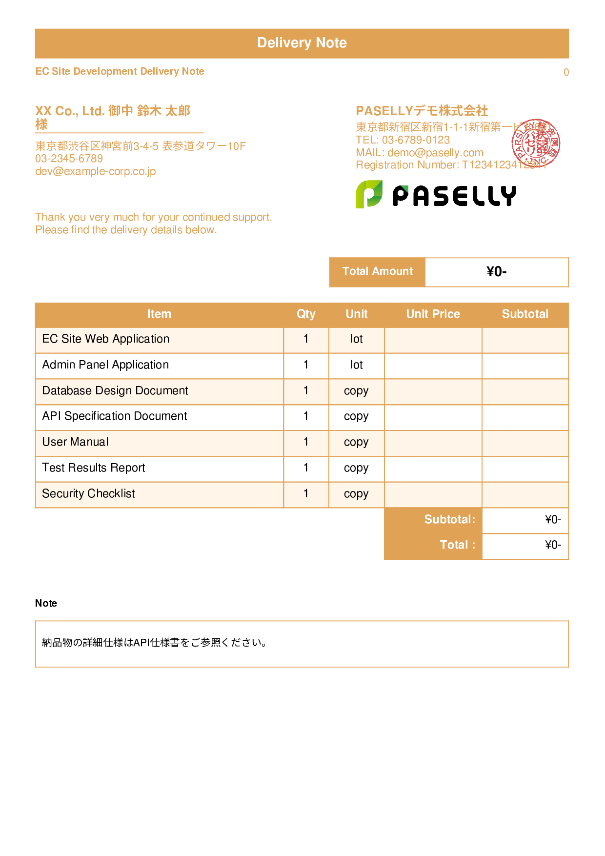 IT Software Delivery Note (Zero-Price Hidden) - Standard 1