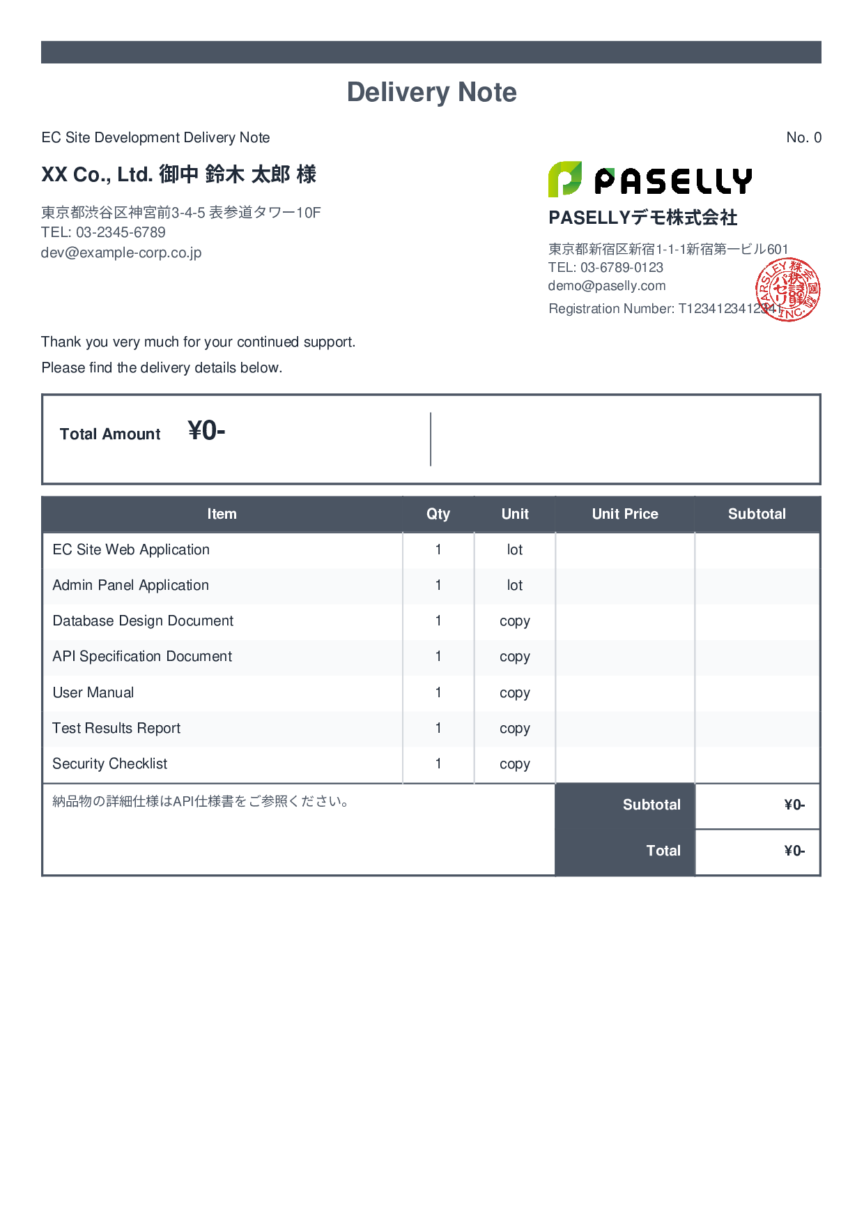 IT Software Delivery Note (Zero-Price Hidden) - Standard 2