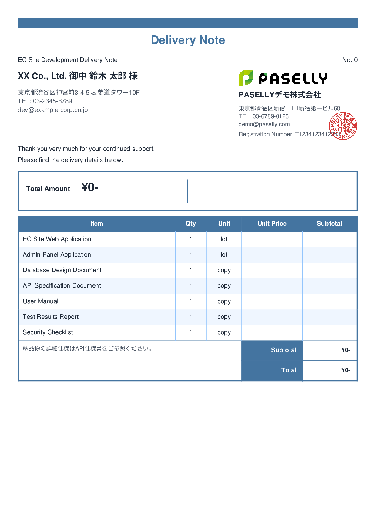 IT Software Delivery Note (Zero-Price Hidden) - Standard 2