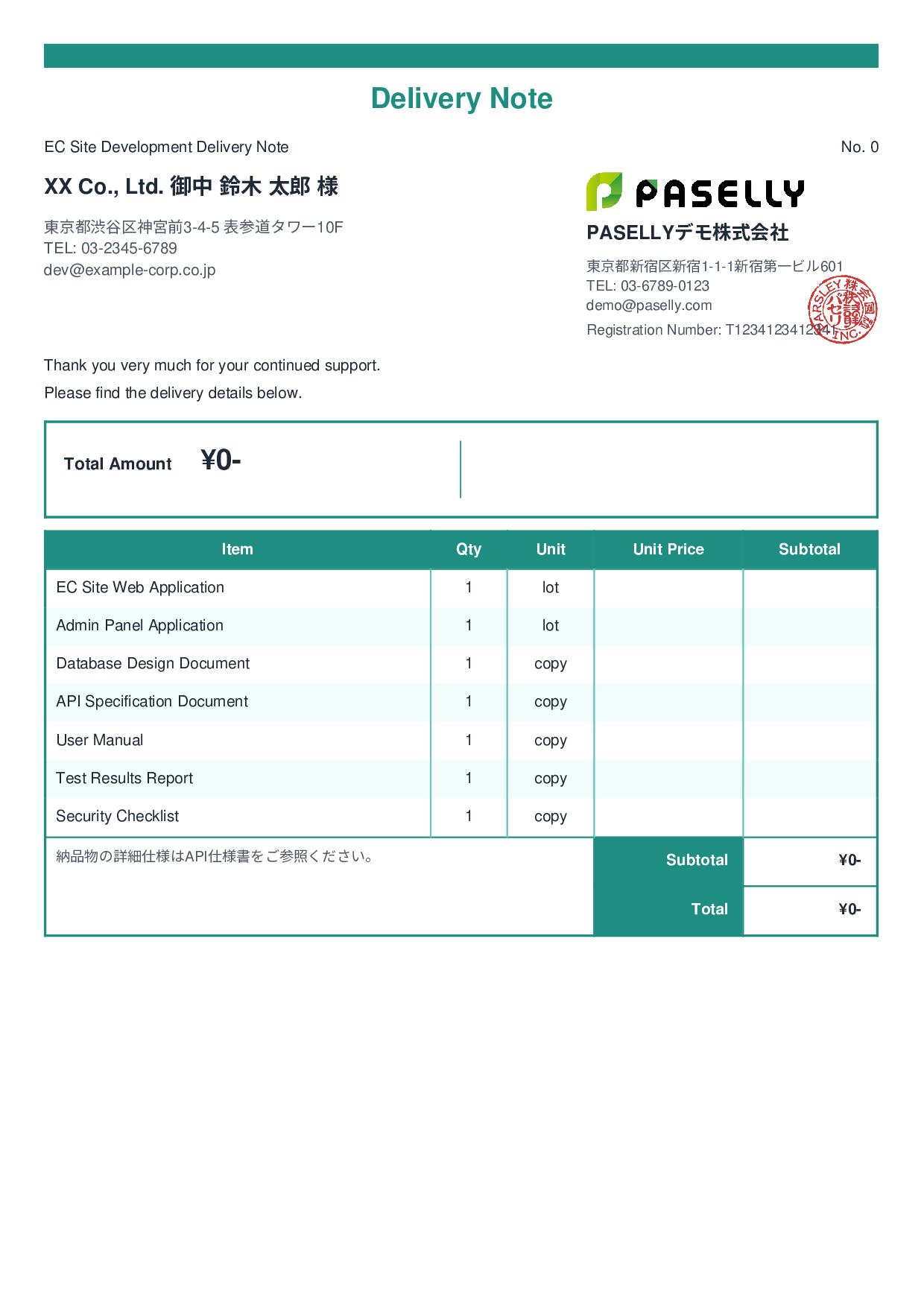IT Software Delivery Note (Zero-Price Hidden) - Standard 2