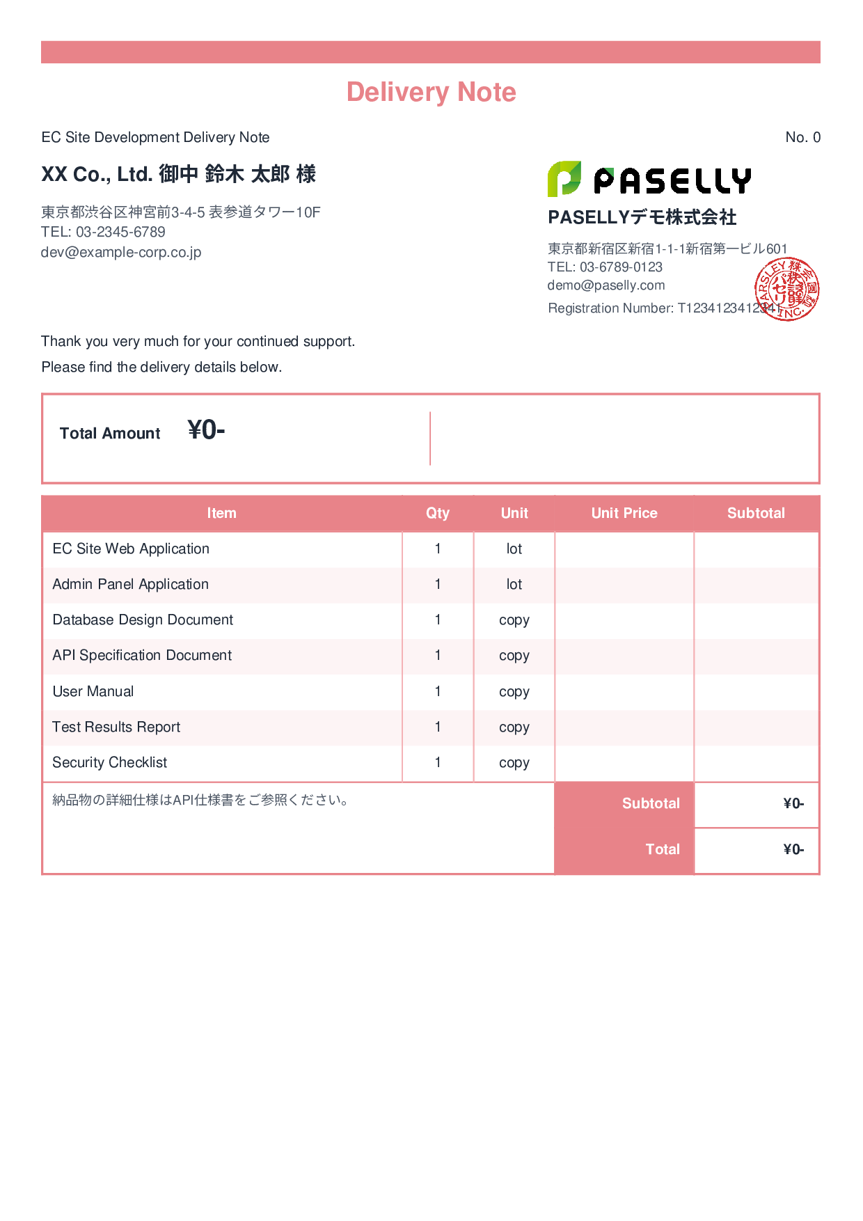 IT Software Delivery Note (Zero-Price Hidden) - Standard 2