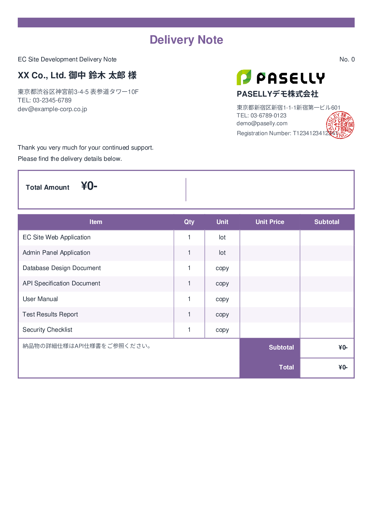 IT Software Delivery Note (Zero-Price Hidden) - Standard 2
