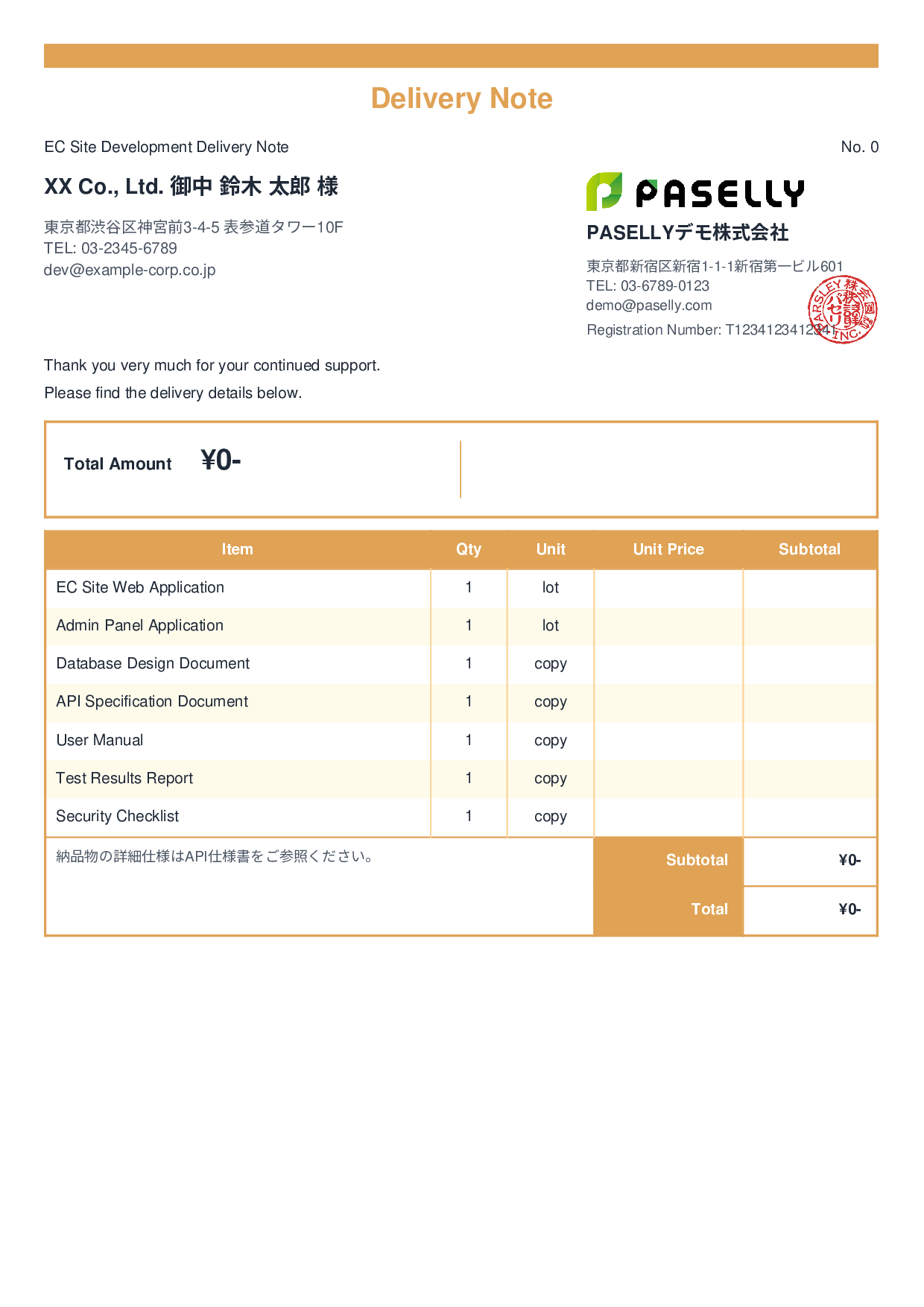 IT Software Delivery Note (Zero-Price Hidden) - Standard 2