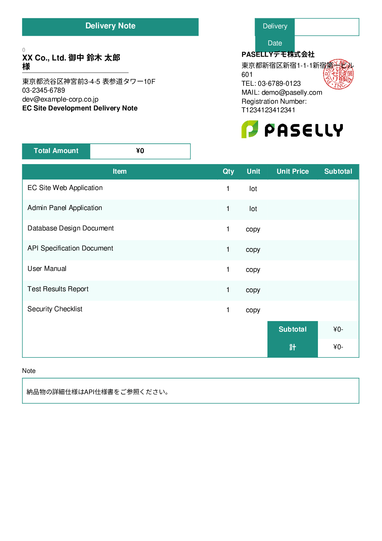 IT Software Delivery Note (Zero-Price Hidden) - Standard 3