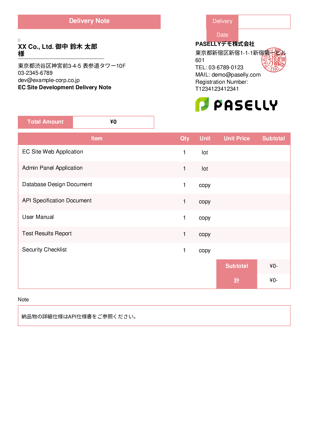 IT Software Delivery Note (Zero-Price Hidden) - Standard 3