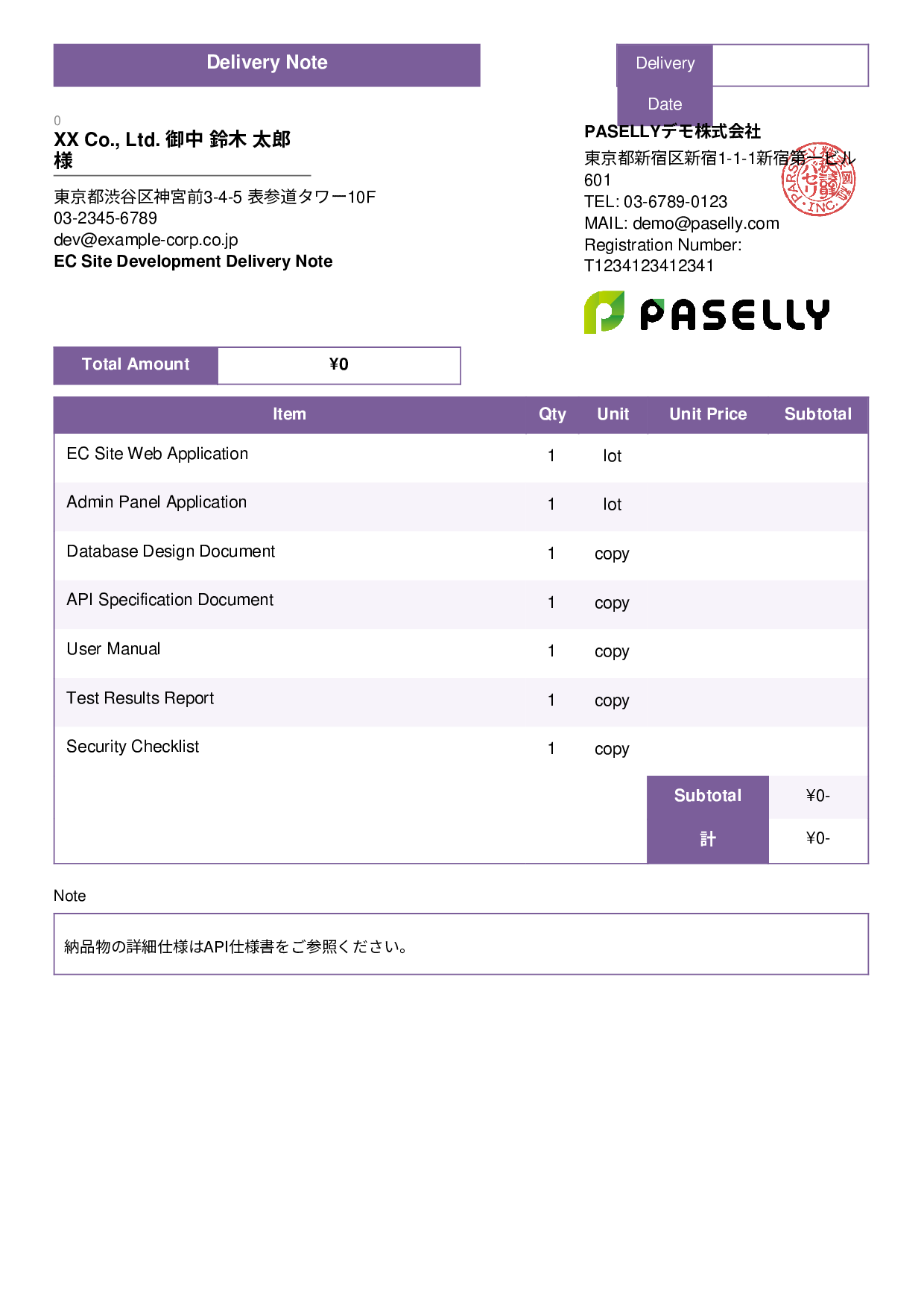 IT Software Delivery Note (Zero-Price Hidden) - Standard 3