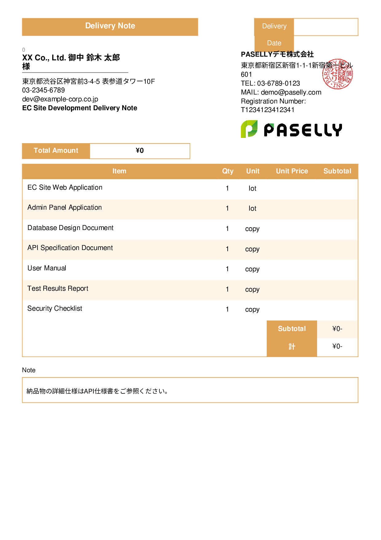 IT Software Delivery Note (Zero-Price Hidden) - Standard 3