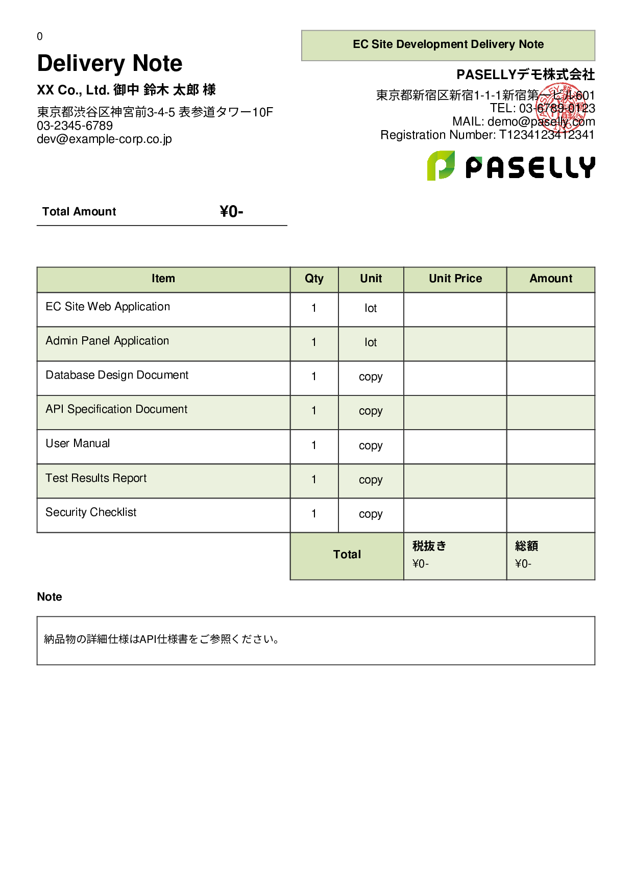 IT Software Delivery Note (Zero-Price Hidden) - Panel