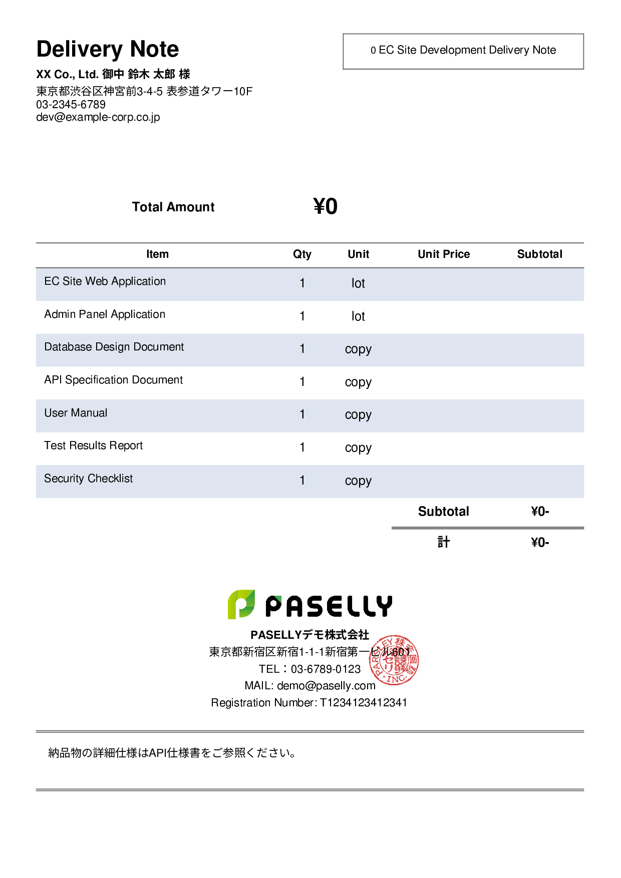 IT Software Delivery Note (Zero-Price Hidden) - Simple 2
