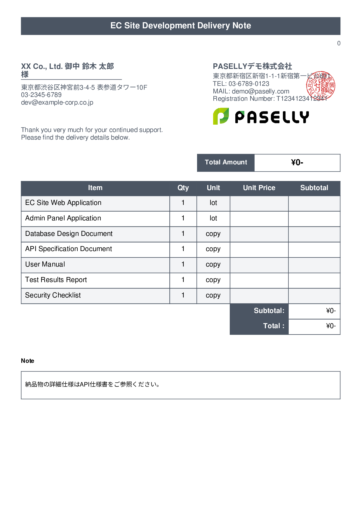IT Software Delivery Note (Zero-Price Hidden) - Title Banner
