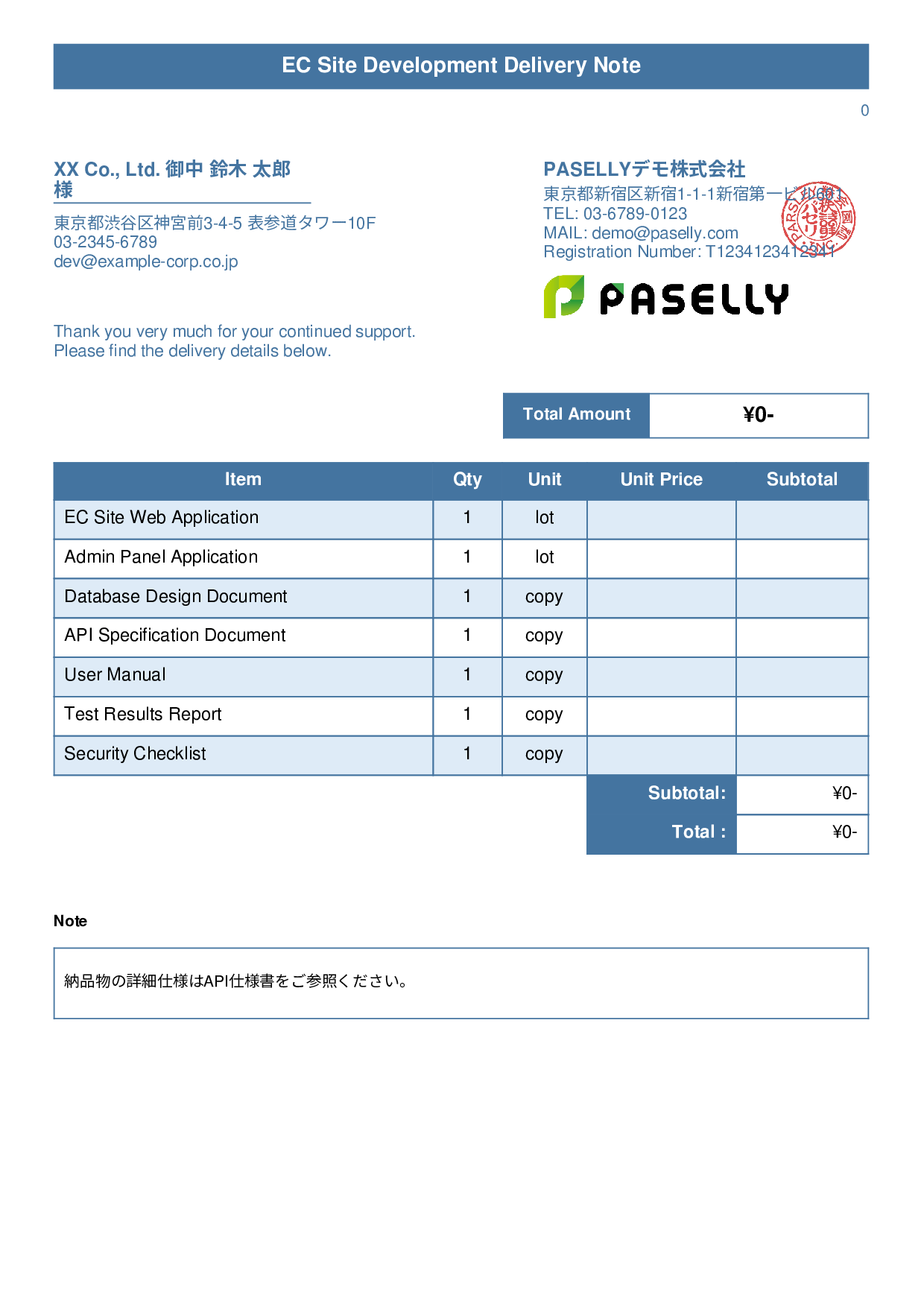IT Software Delivery Note (Zero-Price Hidden) - Title Banner