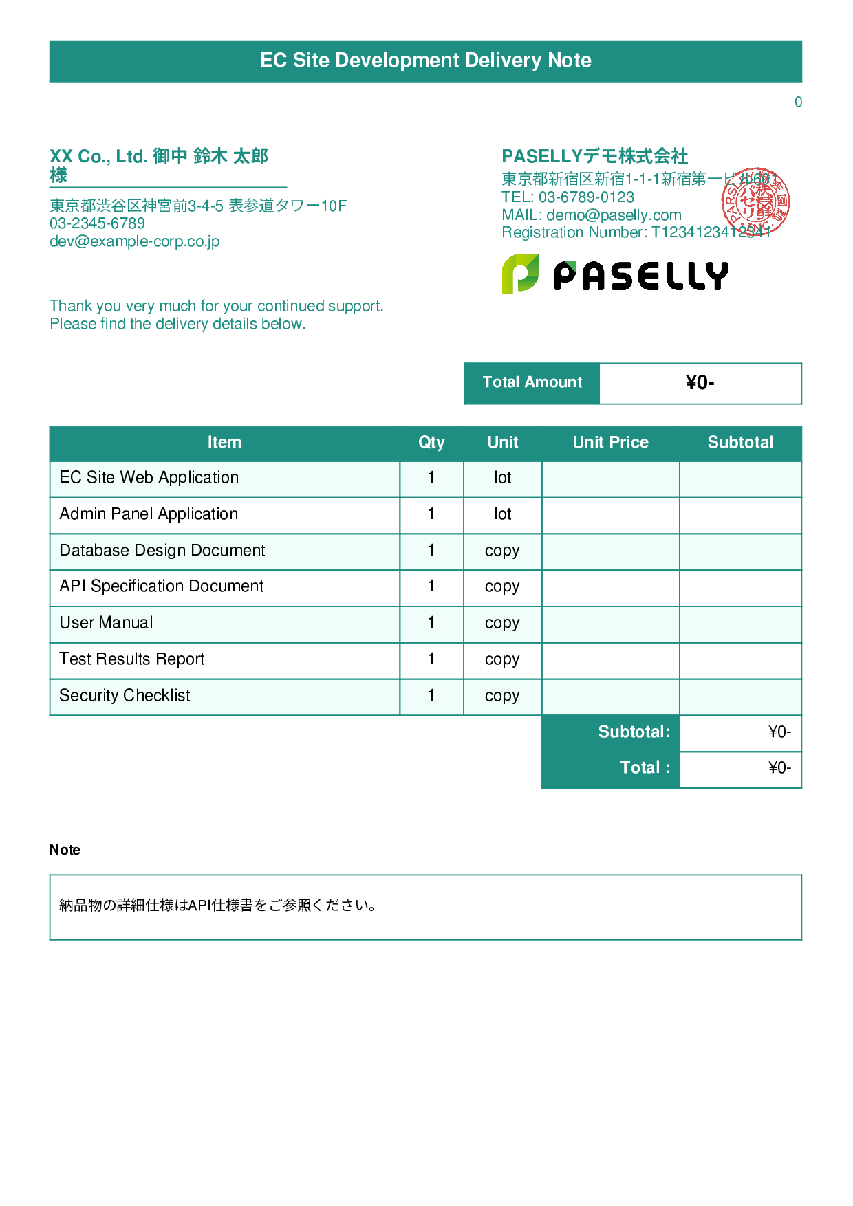 IT Software Delivery Note (Zero-Price Hidden) - Title Banner