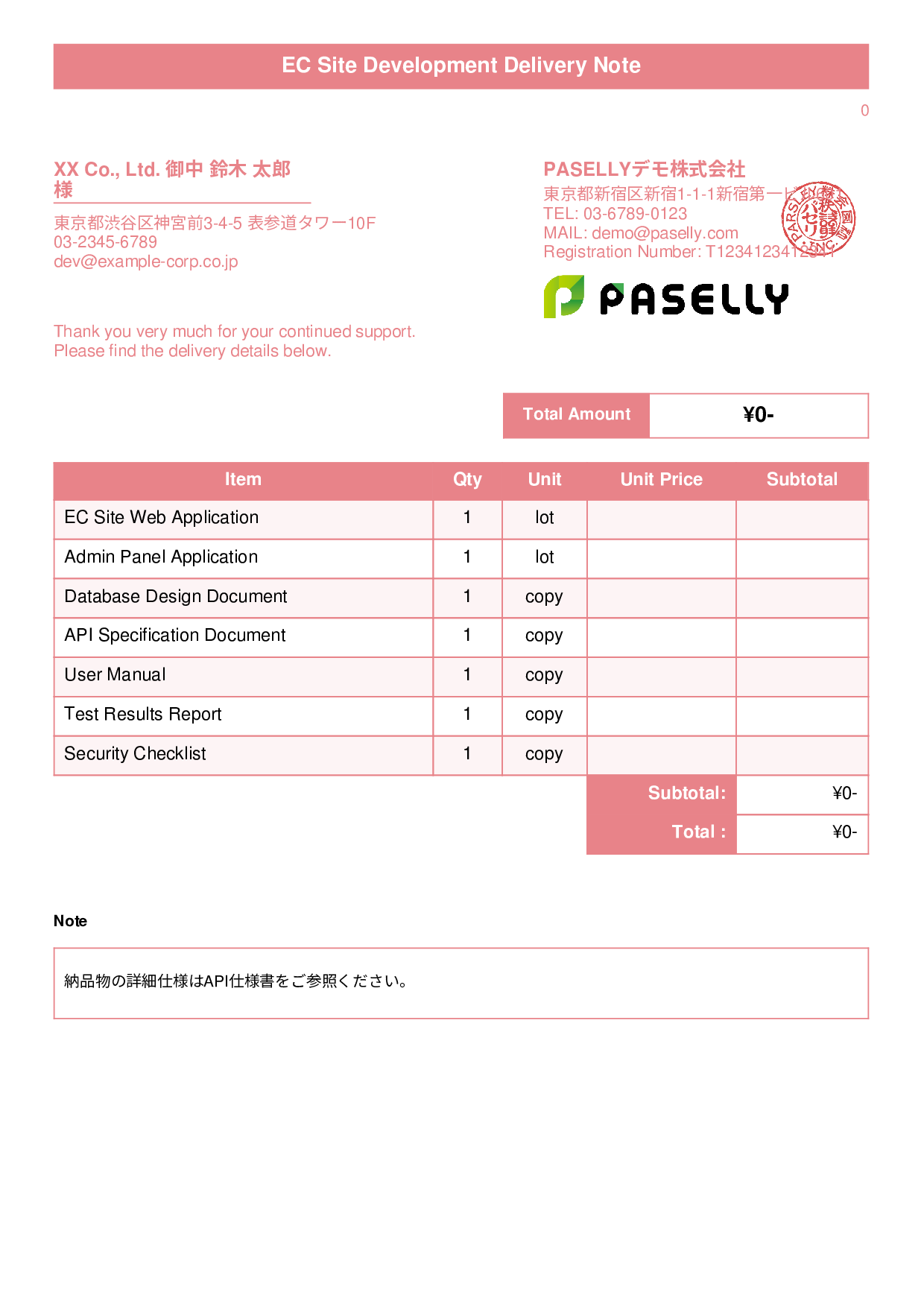 IT Software Delivery Note (Zero-Price Hidden) - Title Banner