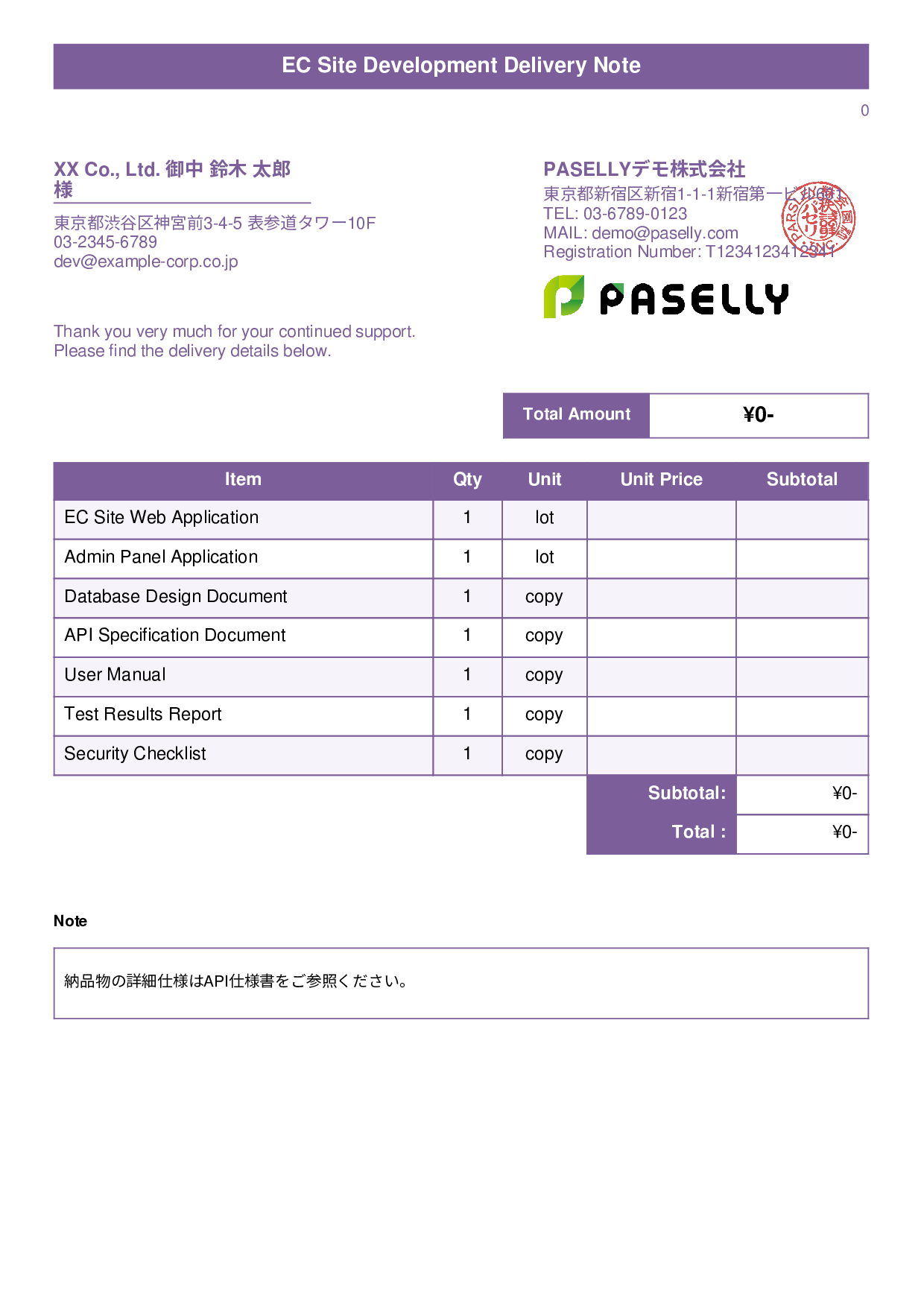IT Software Delivery Note (Zero-Price Hidden) - Title Banner