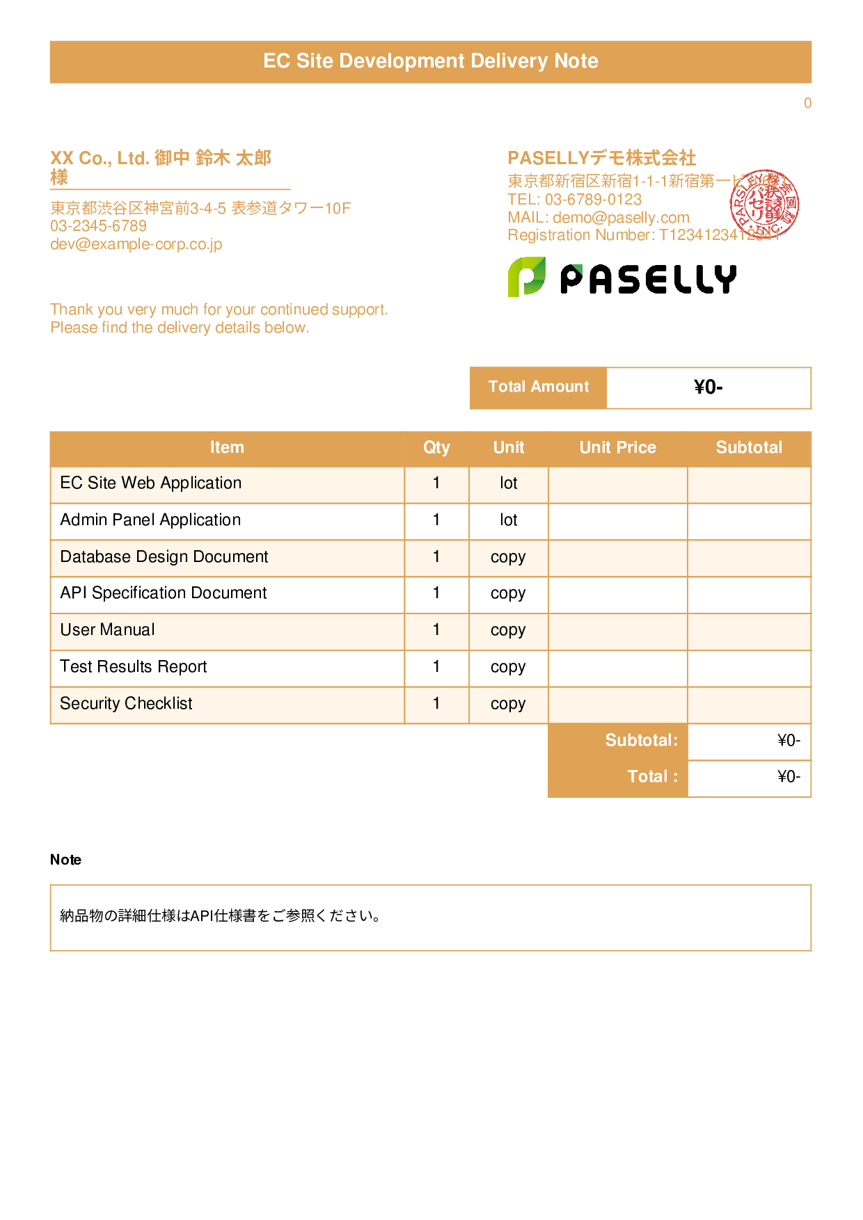 IT Software Delivery Note (Zero-Price Hidden) - Title Banner