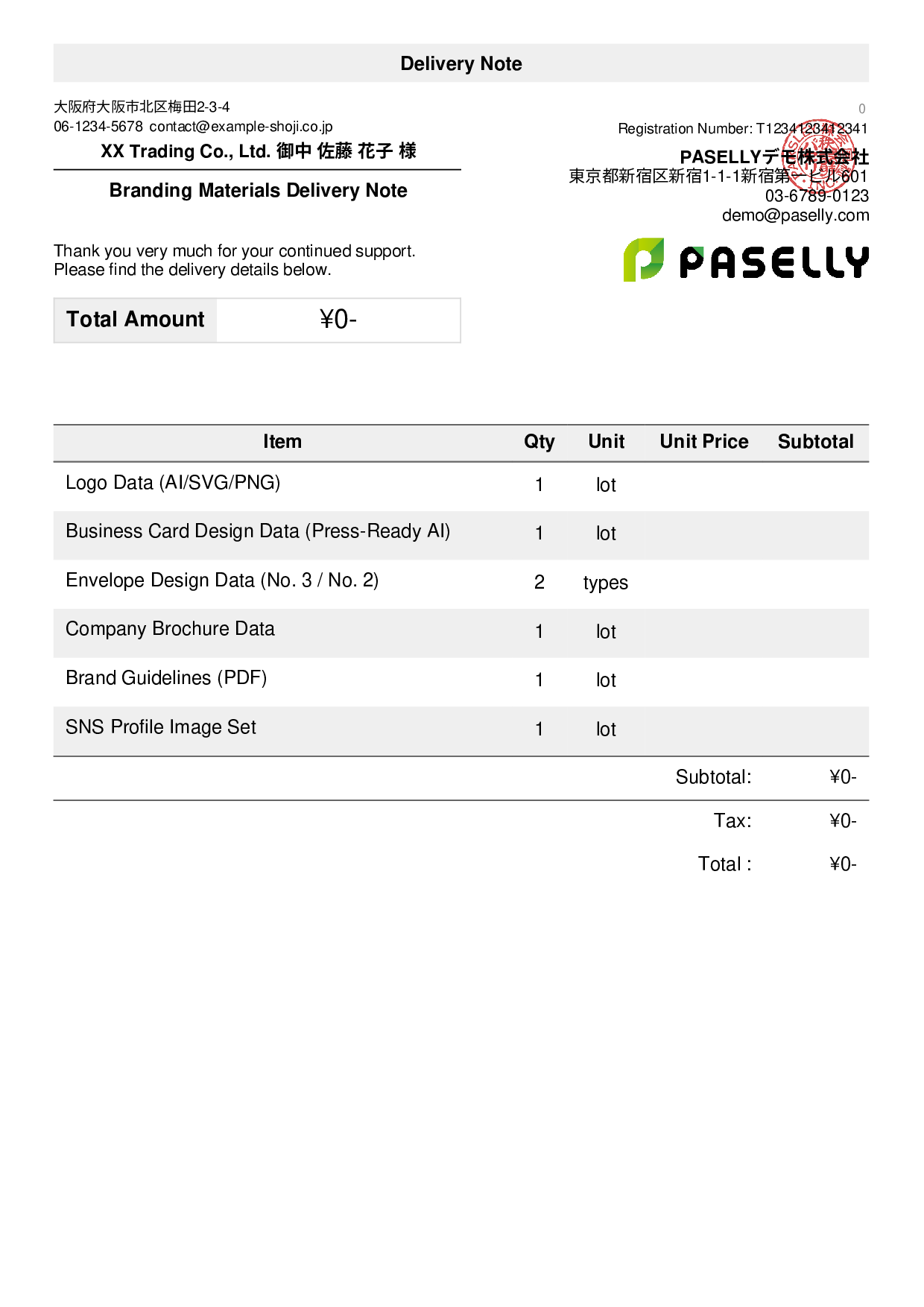 Designer Data Delivery Note (Zero-Price Hidden)