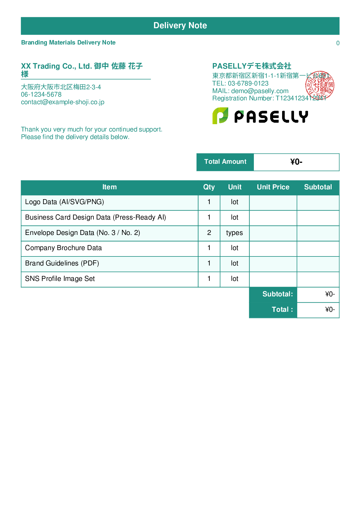 Designer Data Delivery Note (Zero-Price Hidden) - Standard 1