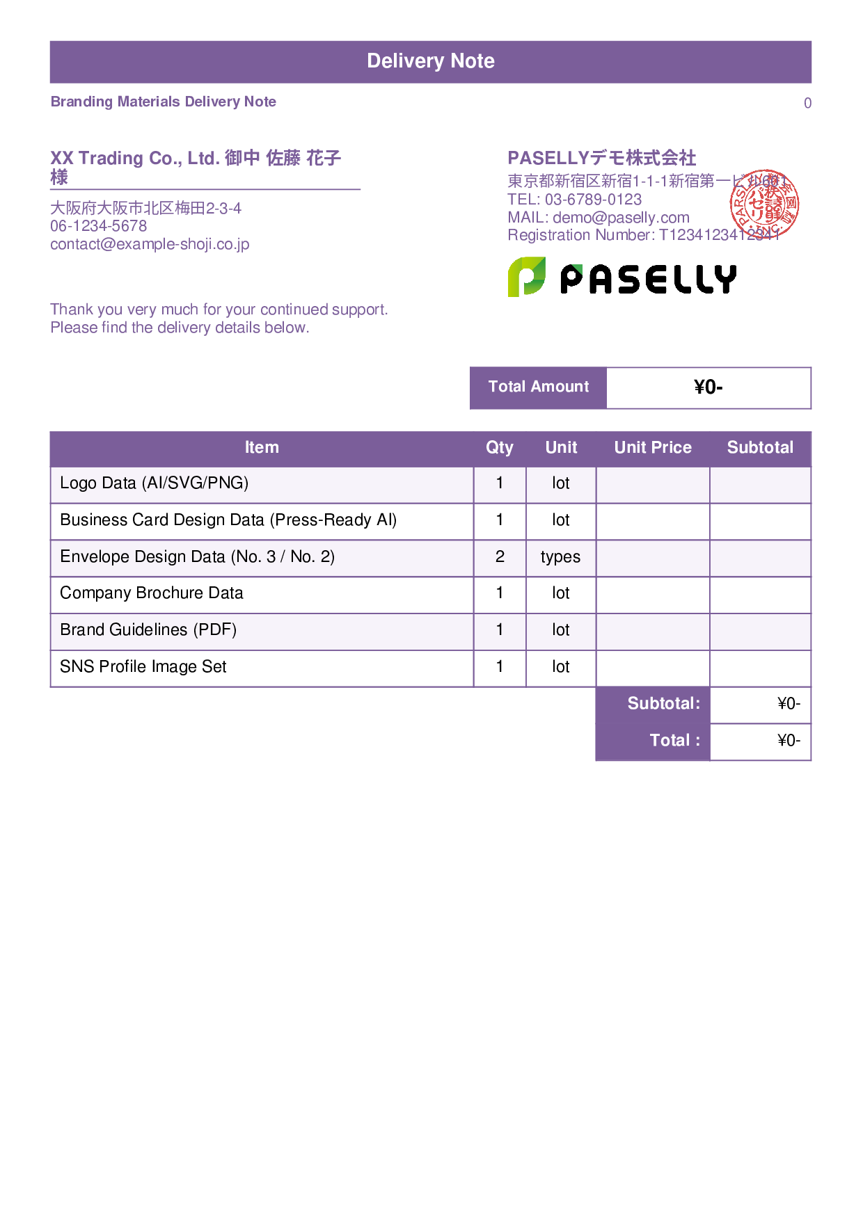 Designer Data Delivery Note (Zero-Price Hidden) - Standard 1