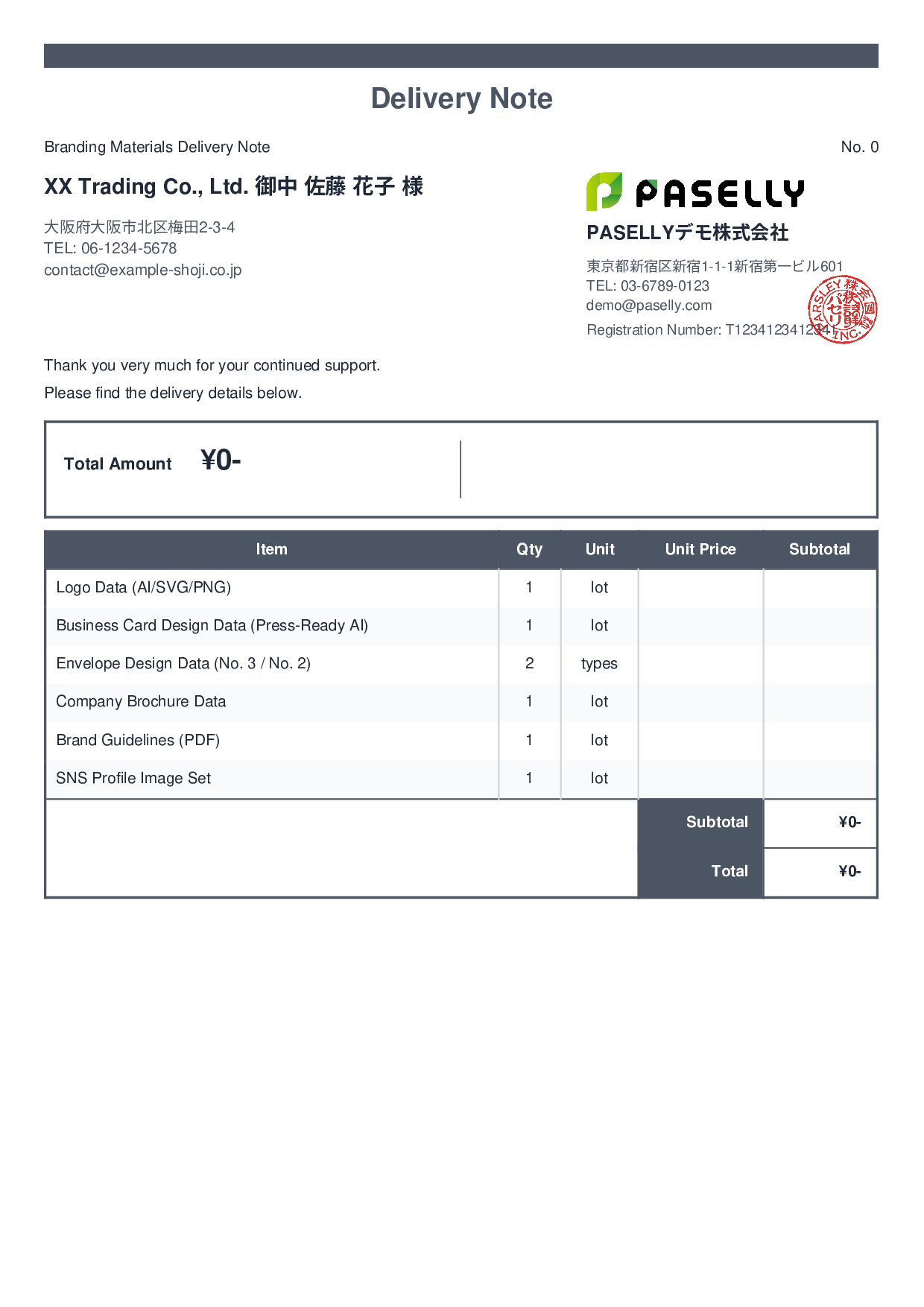 Designer Data Delivery Note (Zero-Price Hidden) - Standard 2