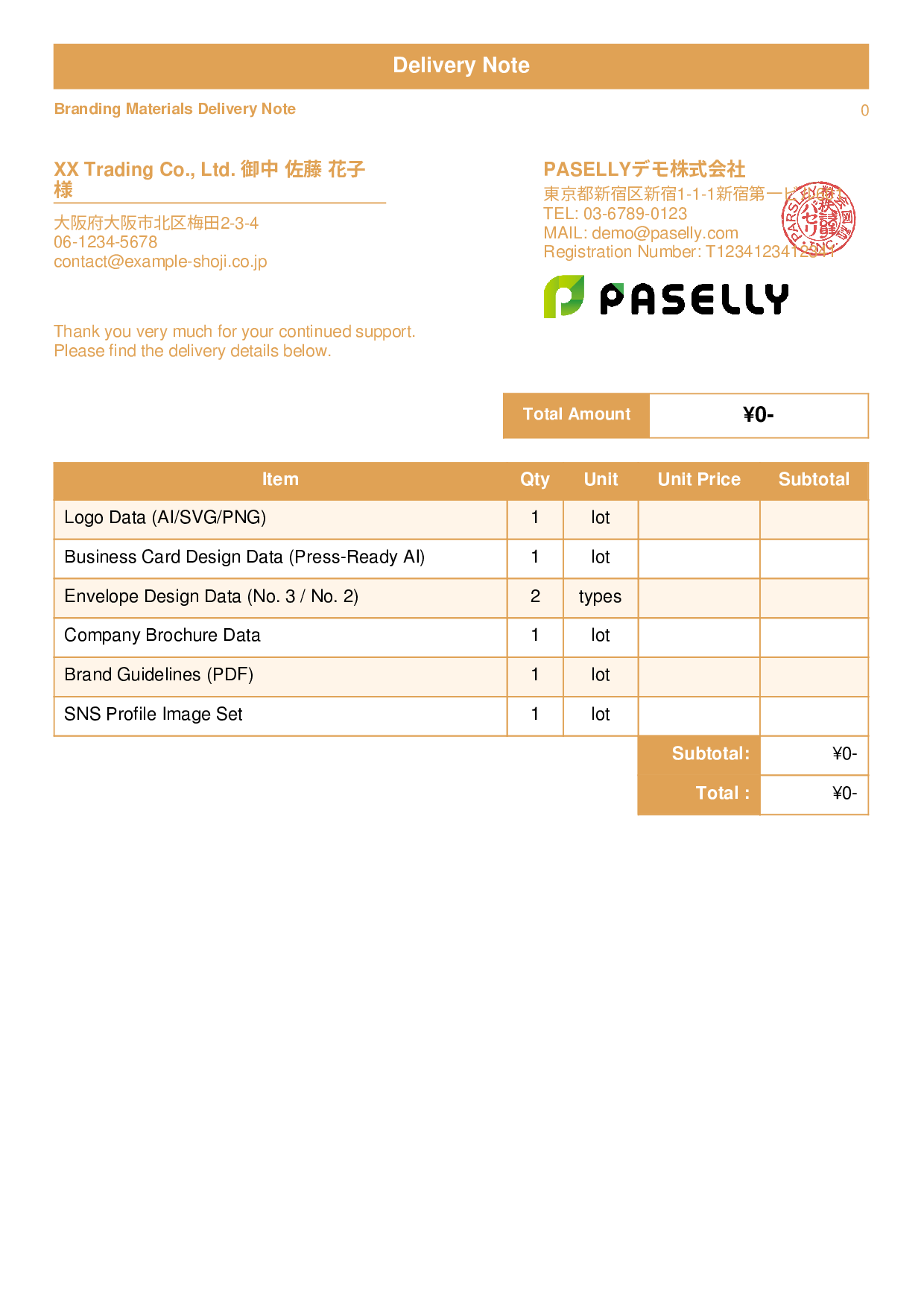 Designer Data Delivery Note (Zero-Price Hidden) - Standard 1