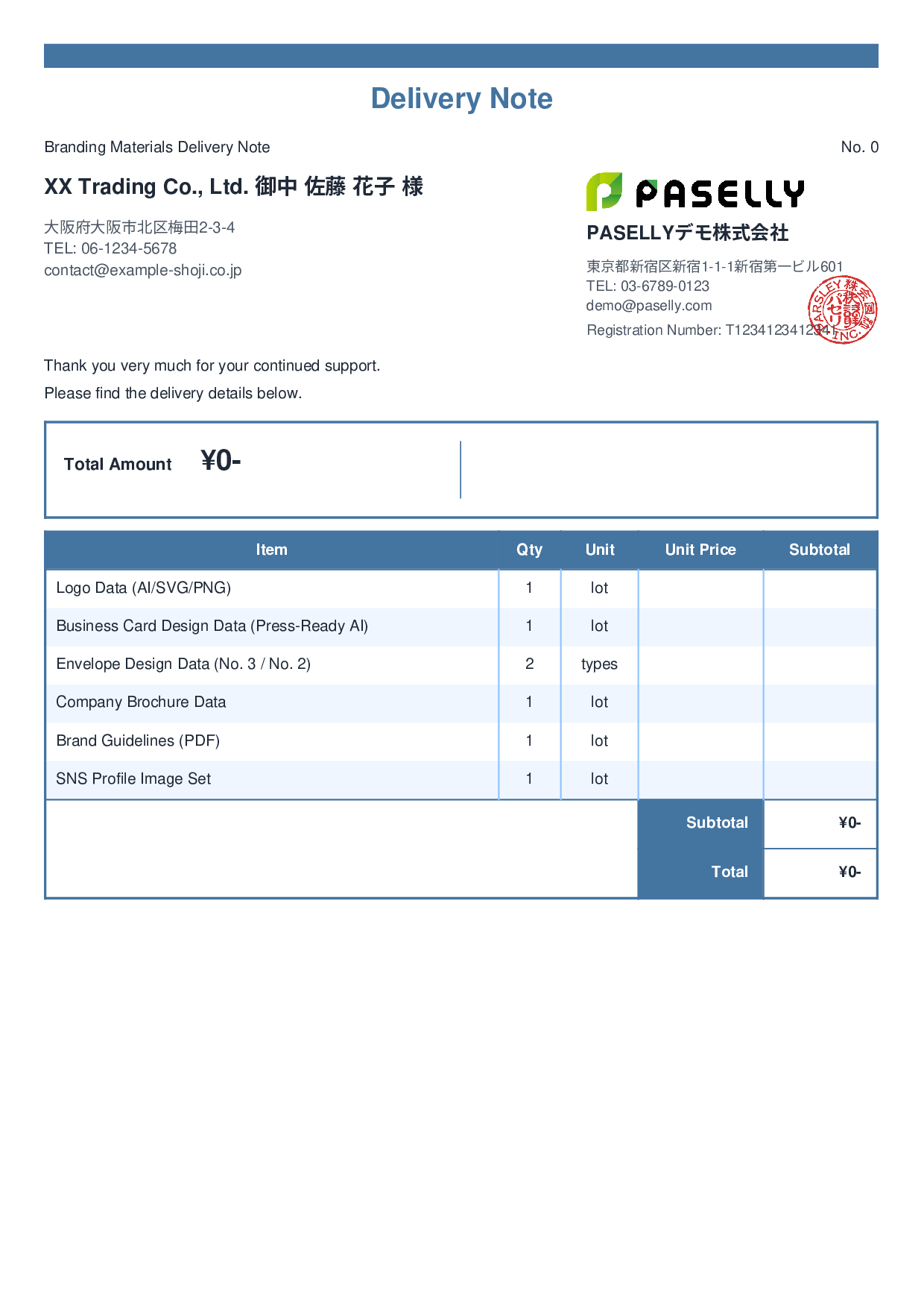 Designer Data Delivery Note (Zero-Price Hidden) - Standard 2