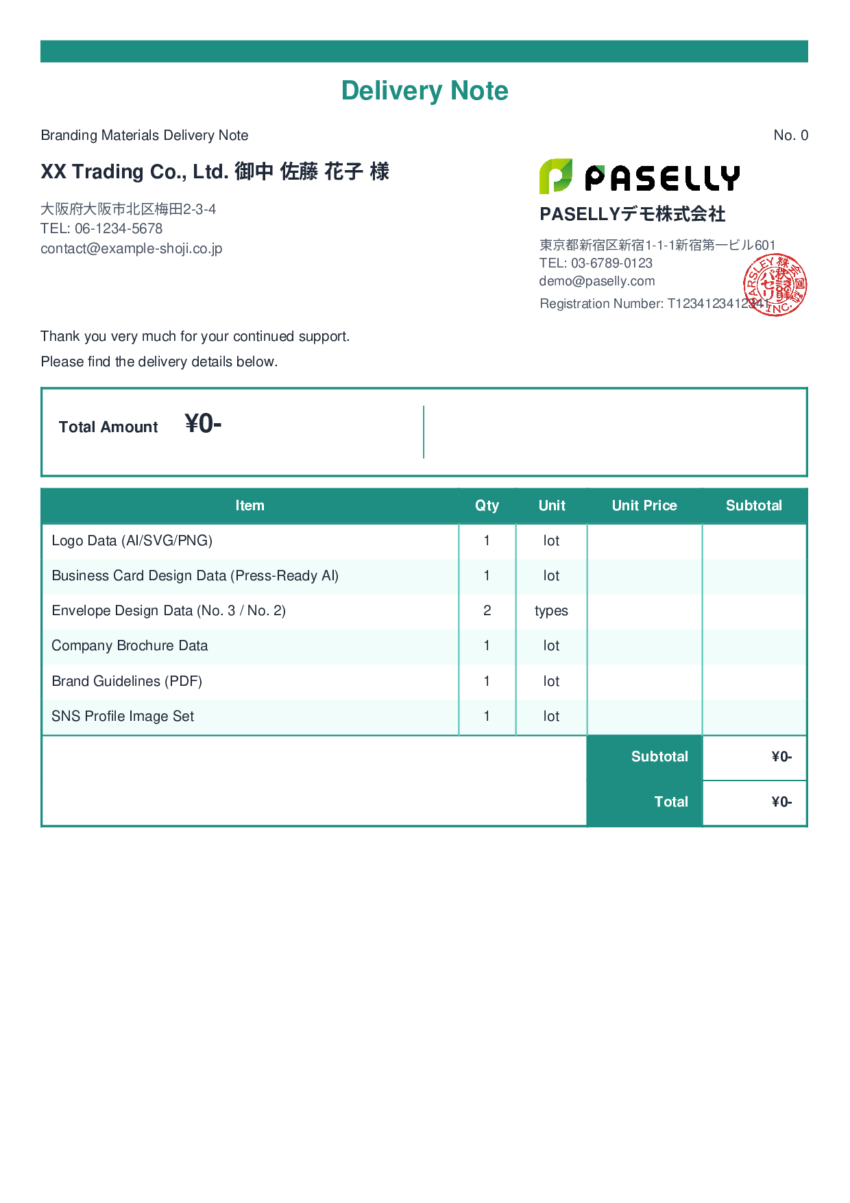Designer Data Delivery Note (Zero-Price Hidden) - Standard 2