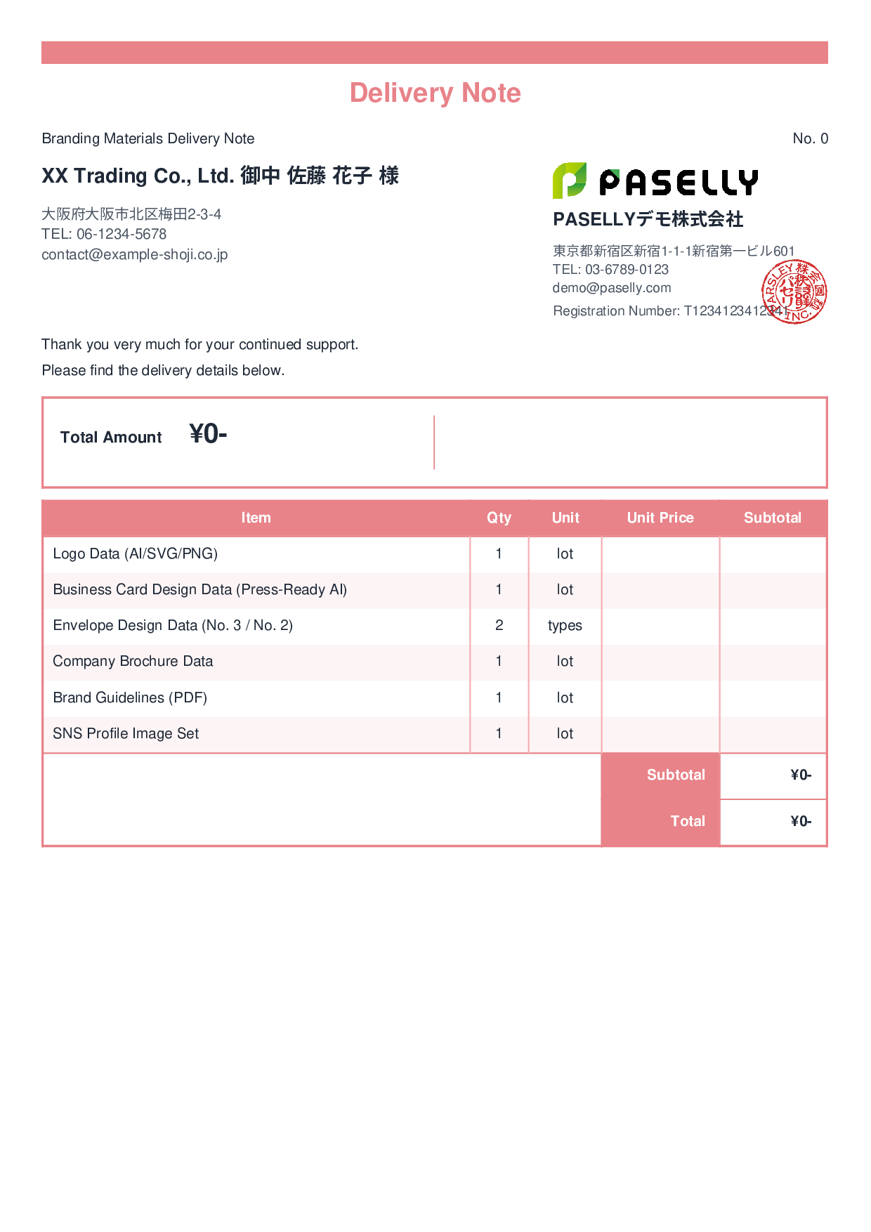 Designer Data Delivery Note (Zero-Price Hidden) - Standard 2