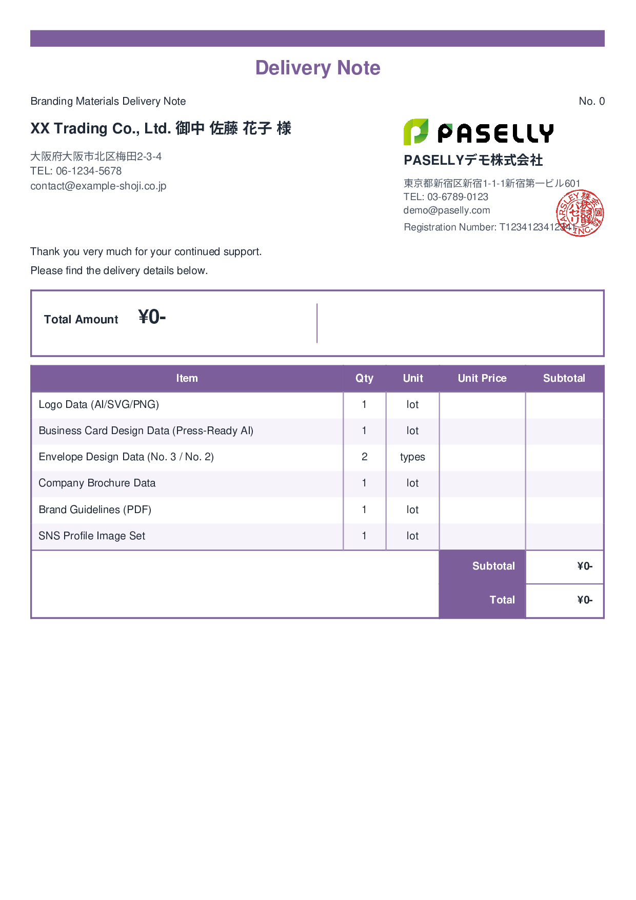 Designer Data Delivery Note (Zero-Price Hidden) - Standard 2