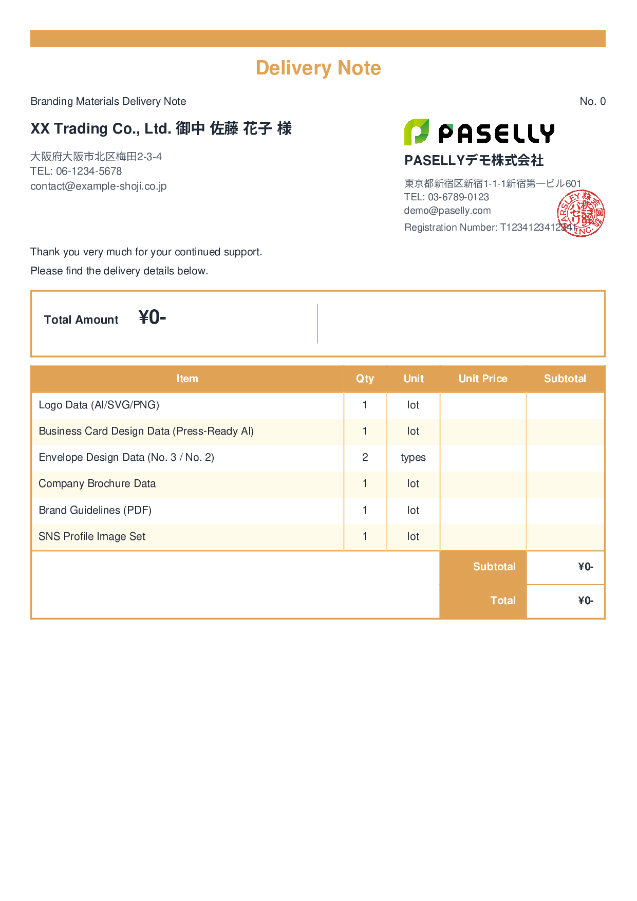 Designer Data Delivery Note (Zero-Price Hidden) - Standard 2