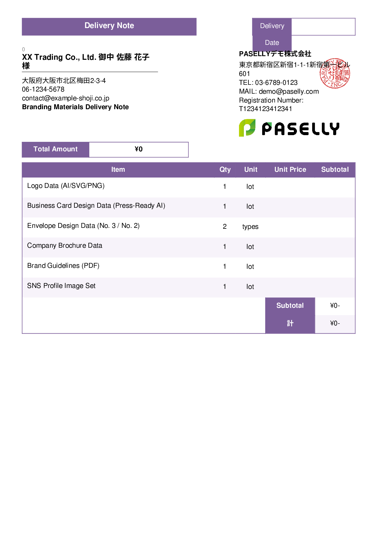 Designer Data Delivery Note (Zero-Price Hidden) - Standard 3