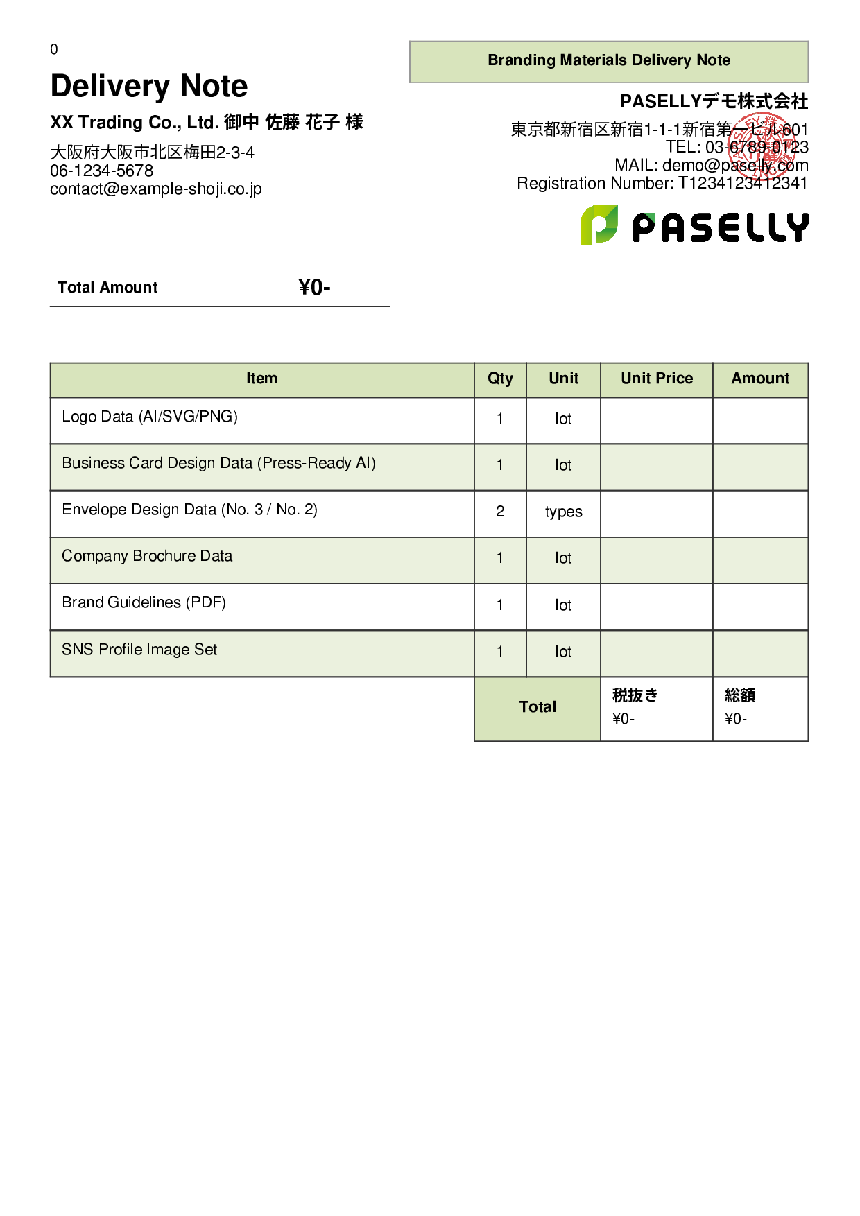 Designer Data Delivery Note (Zero-Price Hidden) - Panel